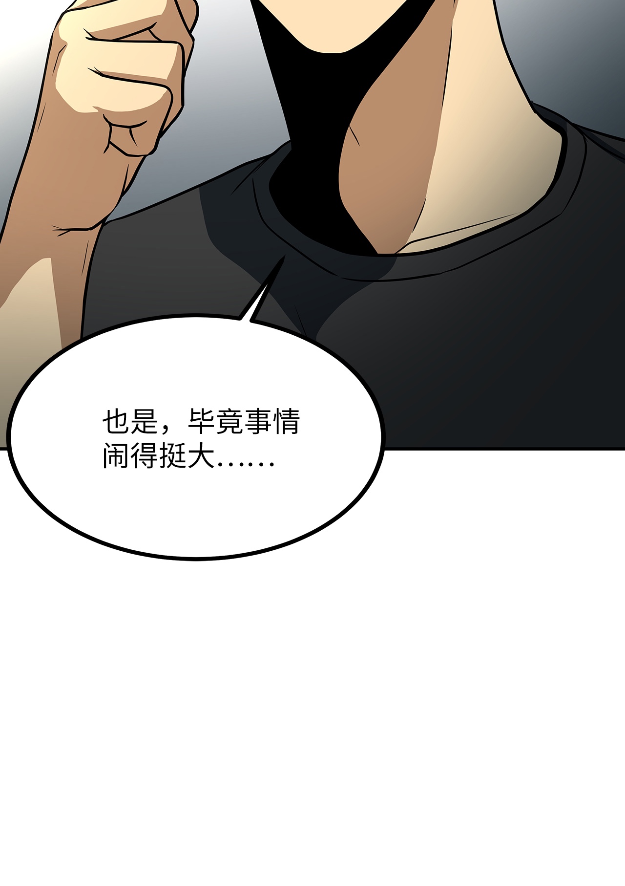 我家直通地下城27 下定决心