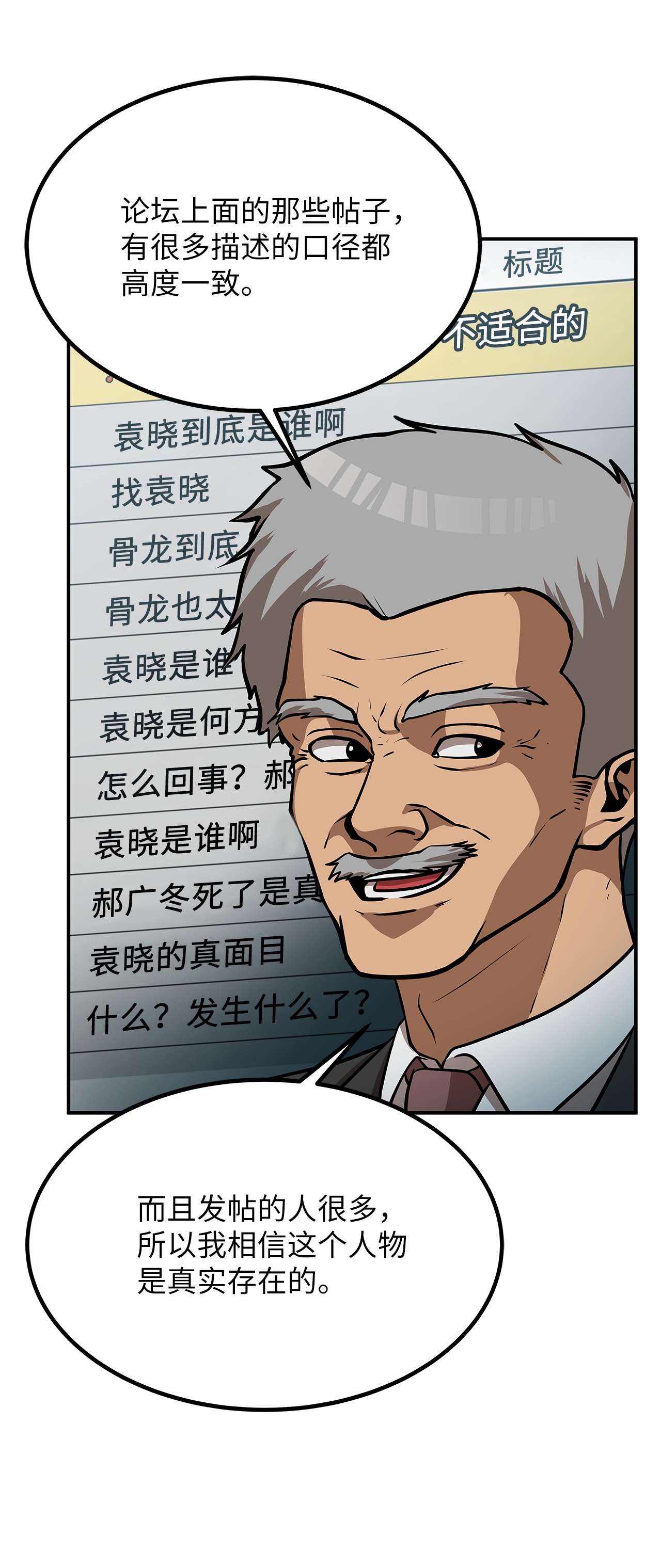 我家直通地下城27 下定决心