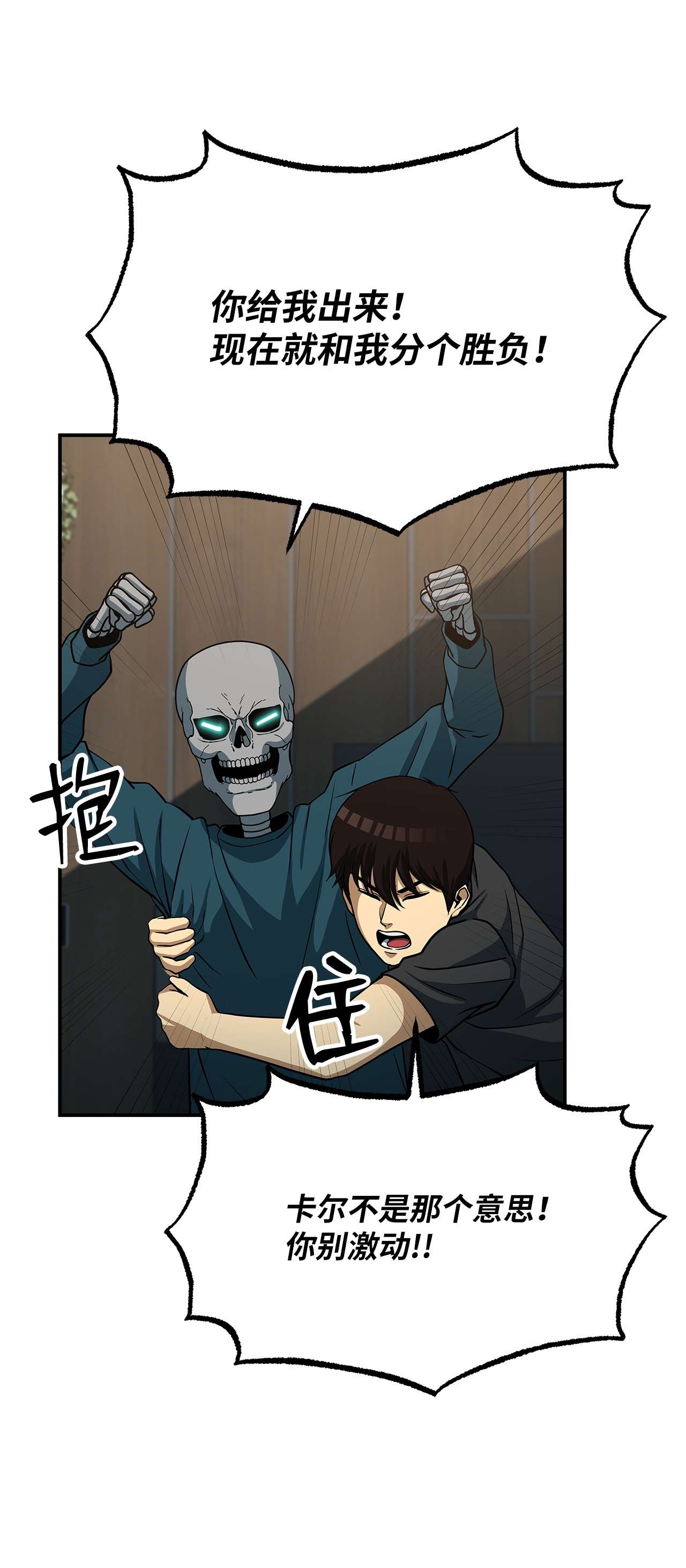 我家直通地下城27 下定决心