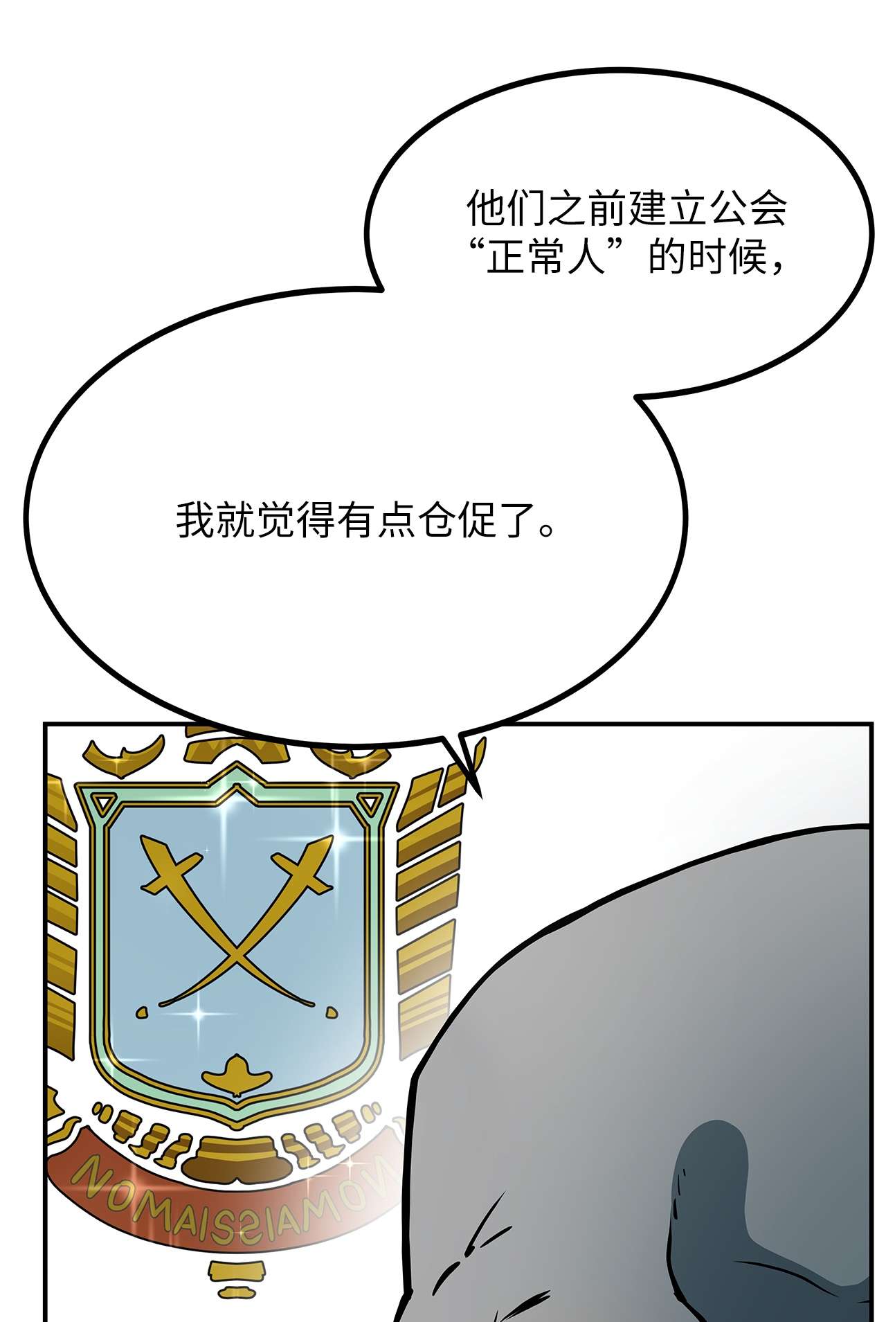 我家直通地下城27 下定决心