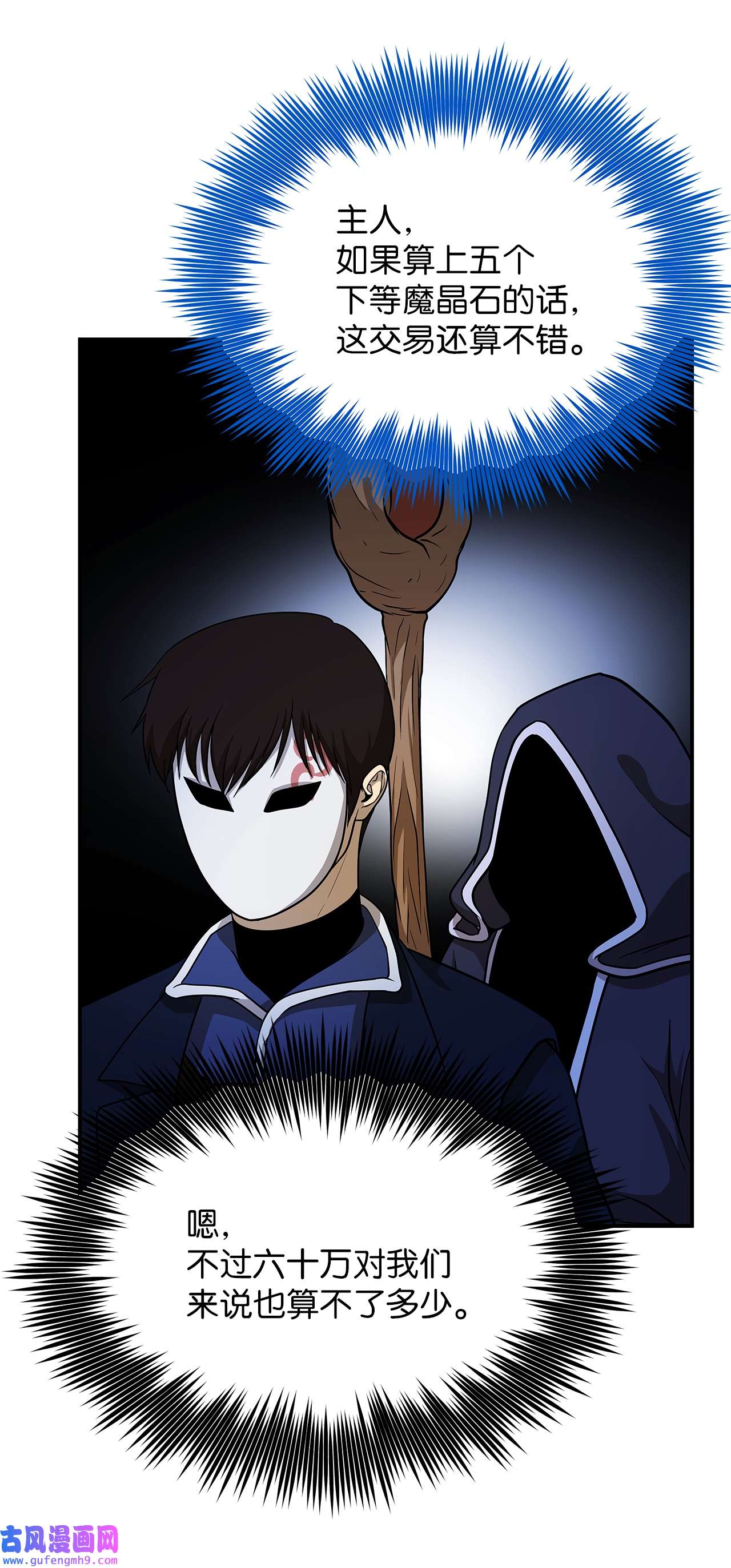 我家直通地下城29 合作愉快