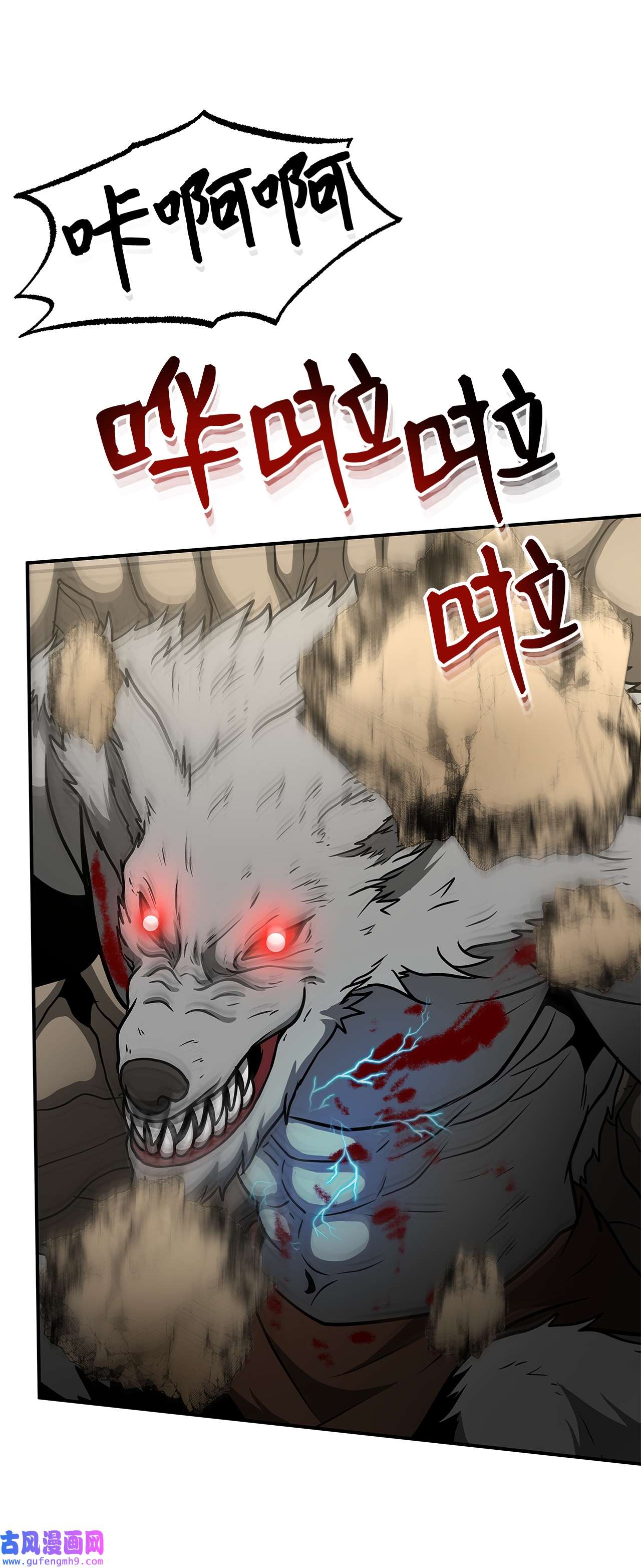 我家直通地下城30 对战狼人