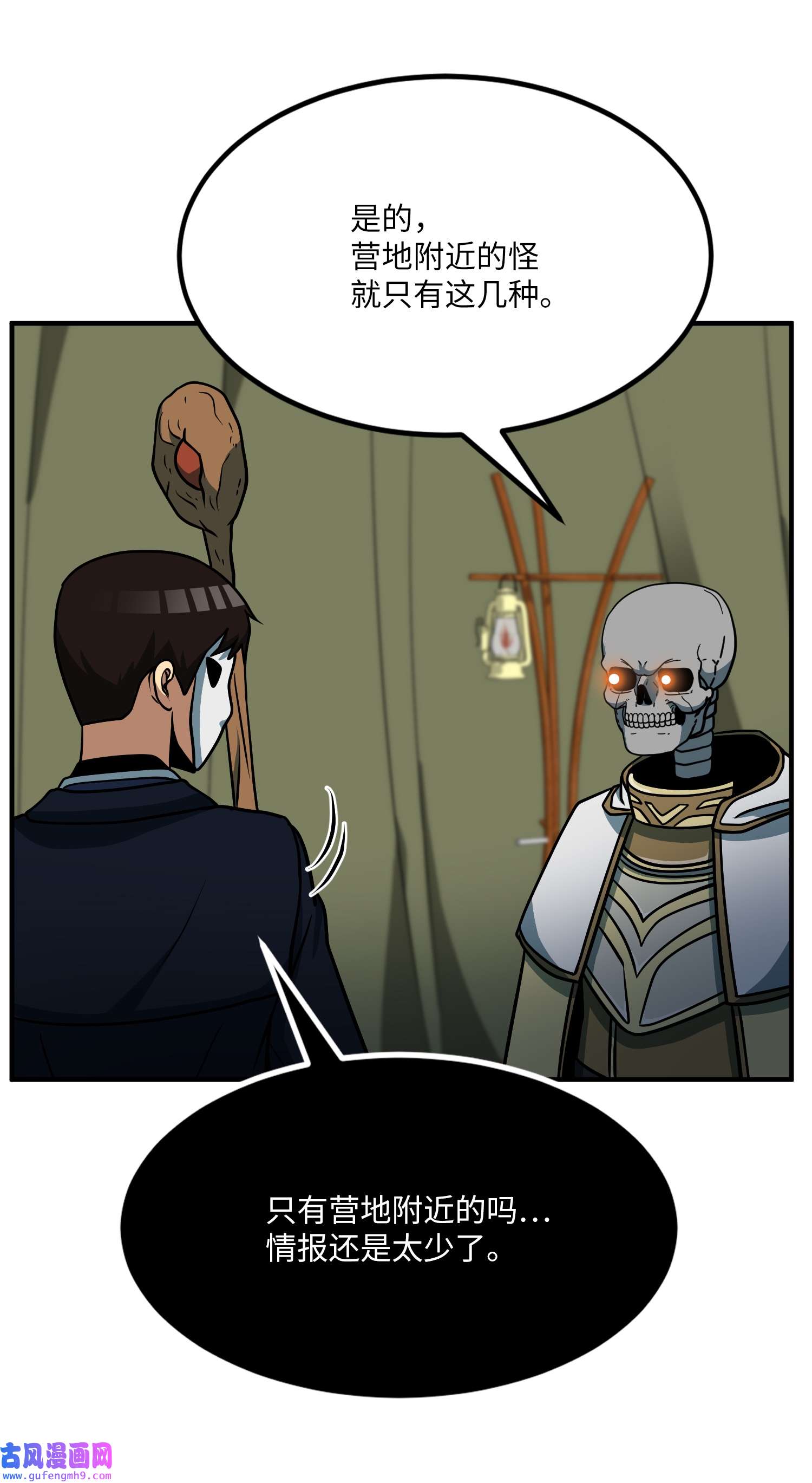 我家直通地下城32 大本营