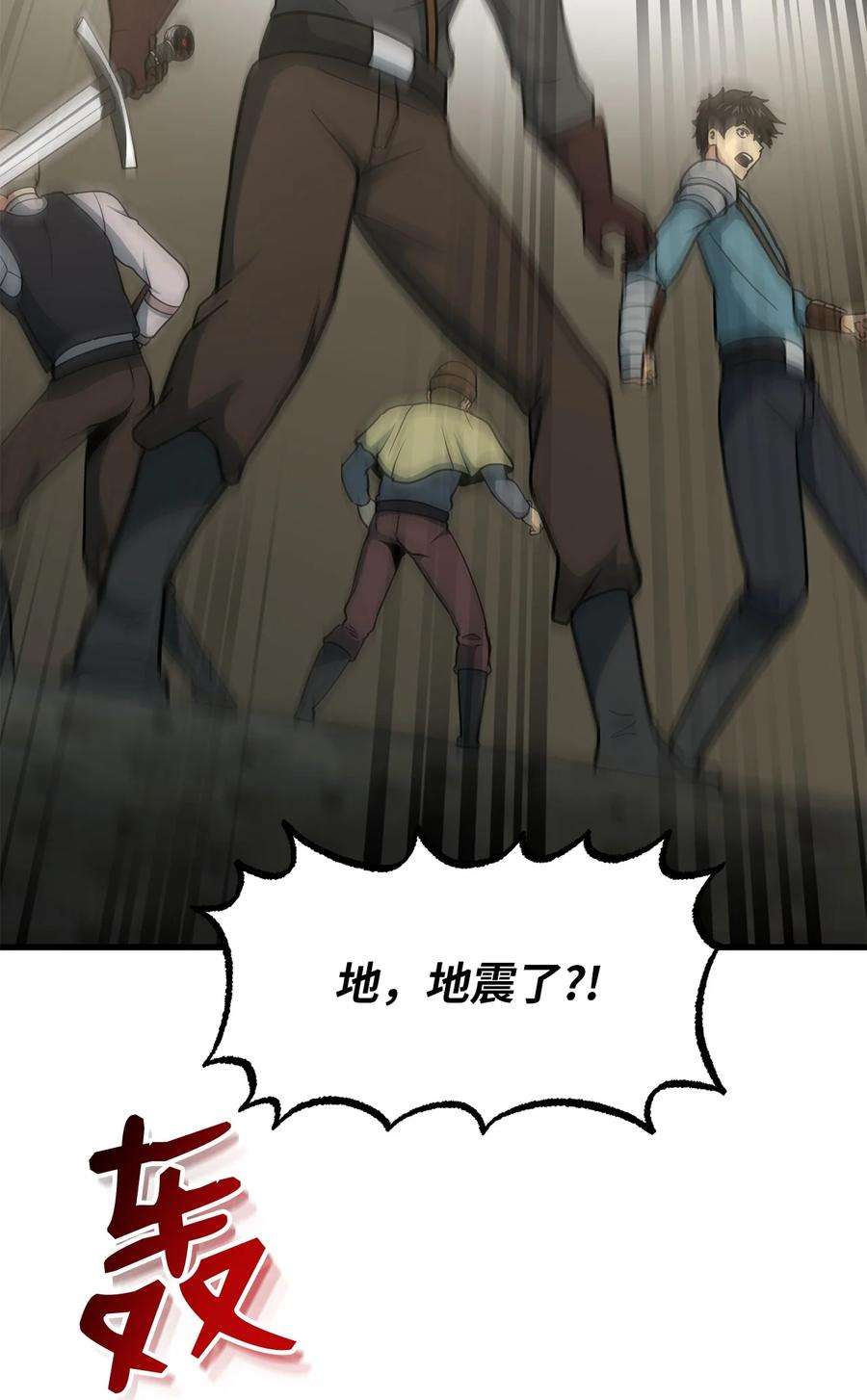 我家直通地下城41 疑心鬼的要塞