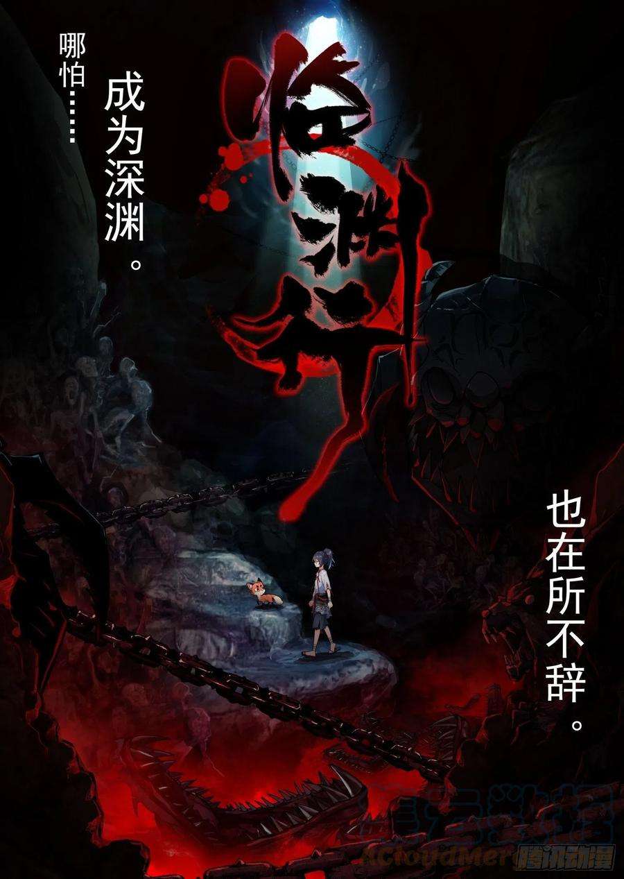 平平无奇大师兄34 师父，您是我亲师父