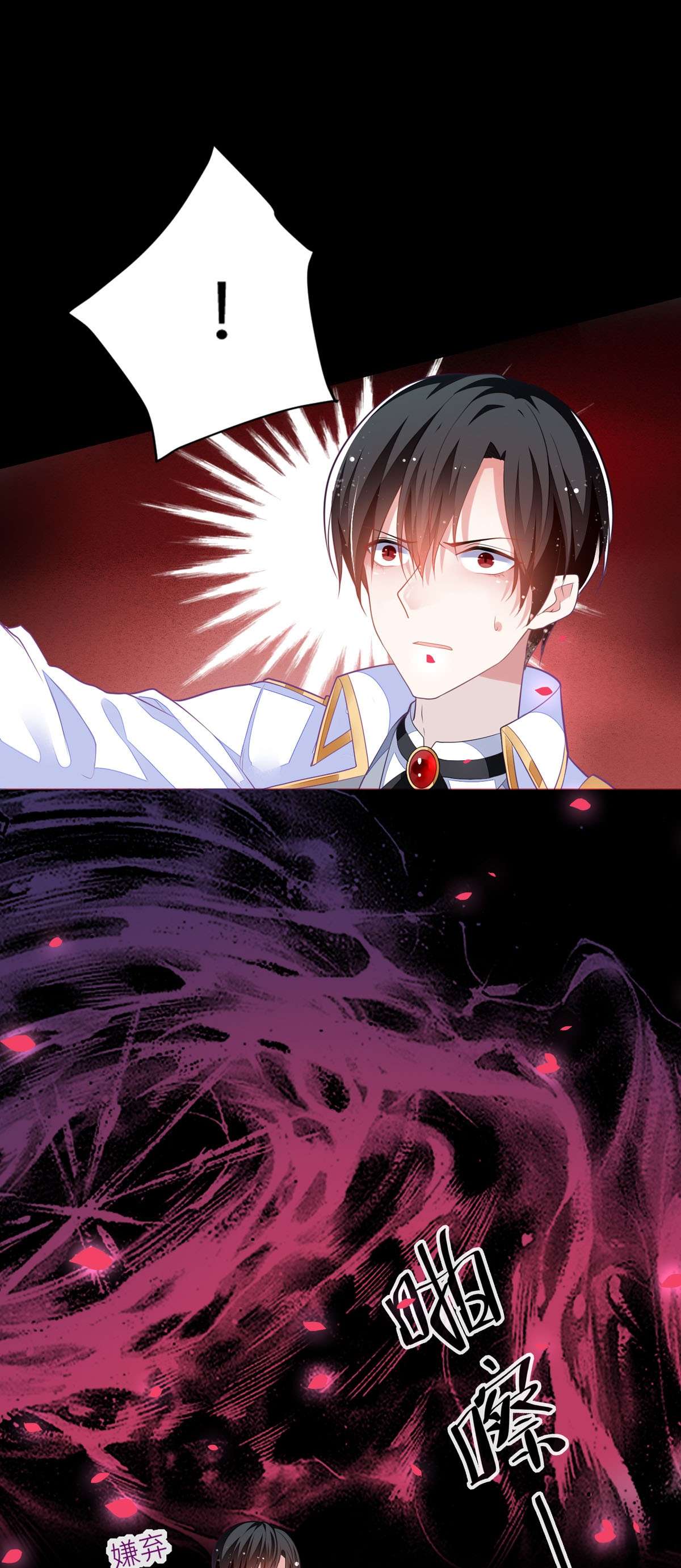 冷血王爵的饲养法则4 她还只是个孩子