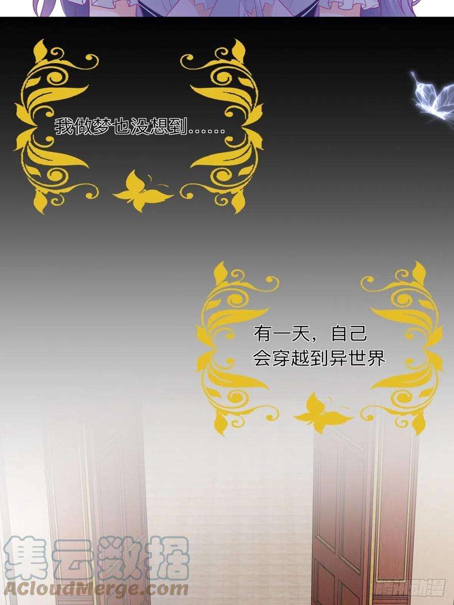 冷血王爵的饲养法则1话 我穿越了，也变小了