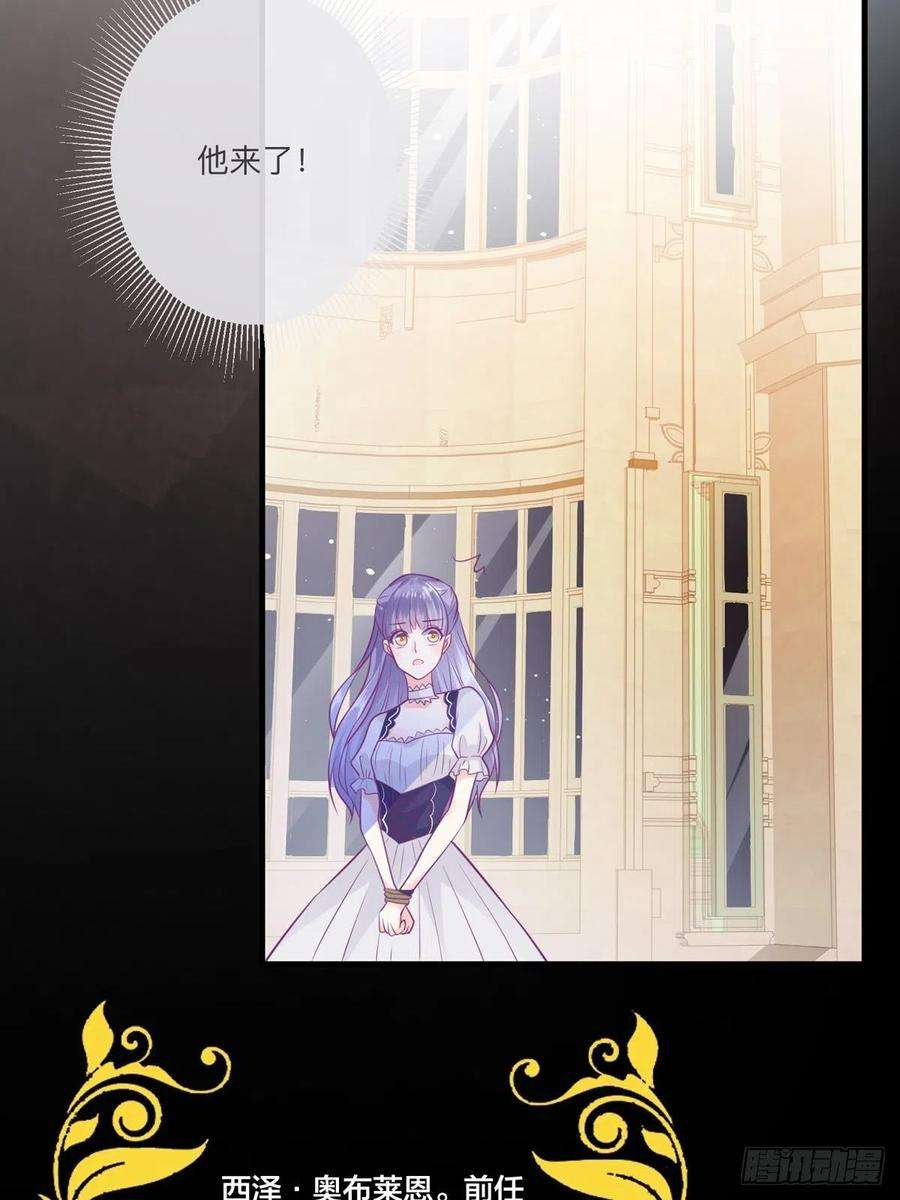 冷血王爵的饲养法则1话 我穿越了，也变小了