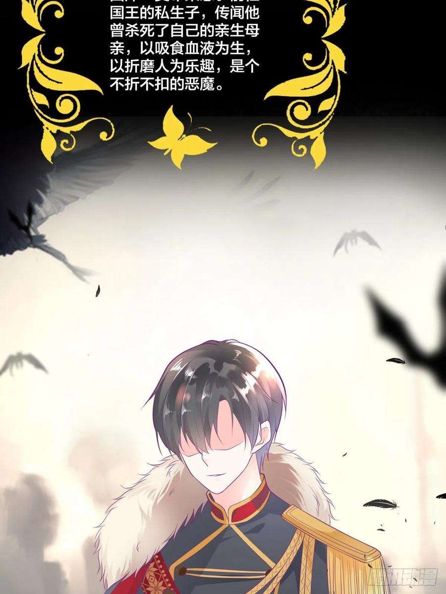 冷血王爵的饲养法则1话 我穿越了，也变小了