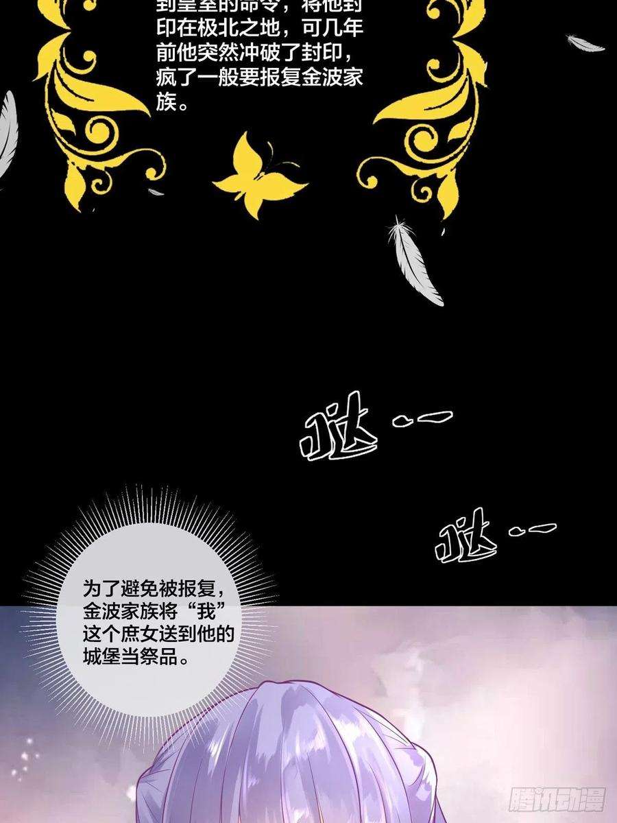 冷血王爵的饲养法则1话 我穿越了，也变小了