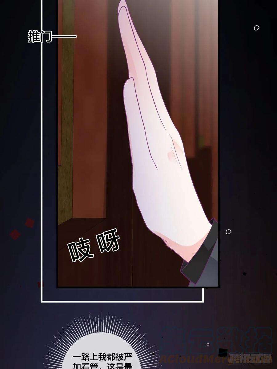冷血王爵的饲养法则1话 我穿越了，也变小了