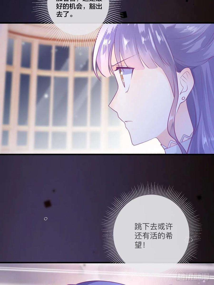 冷血王爵的饲养法则1话 我穿越了，也变小了