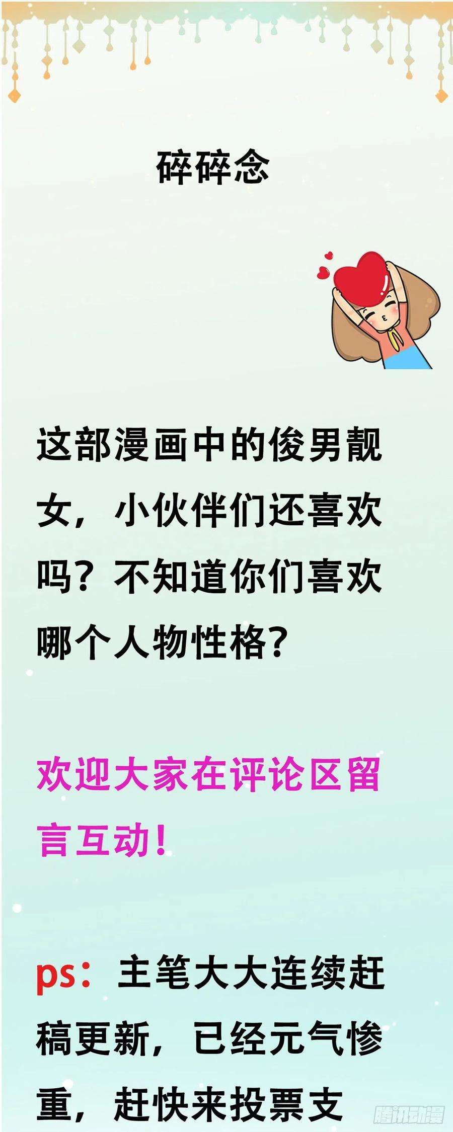 冷血王爵的饲养法则12话 突然变大的原因