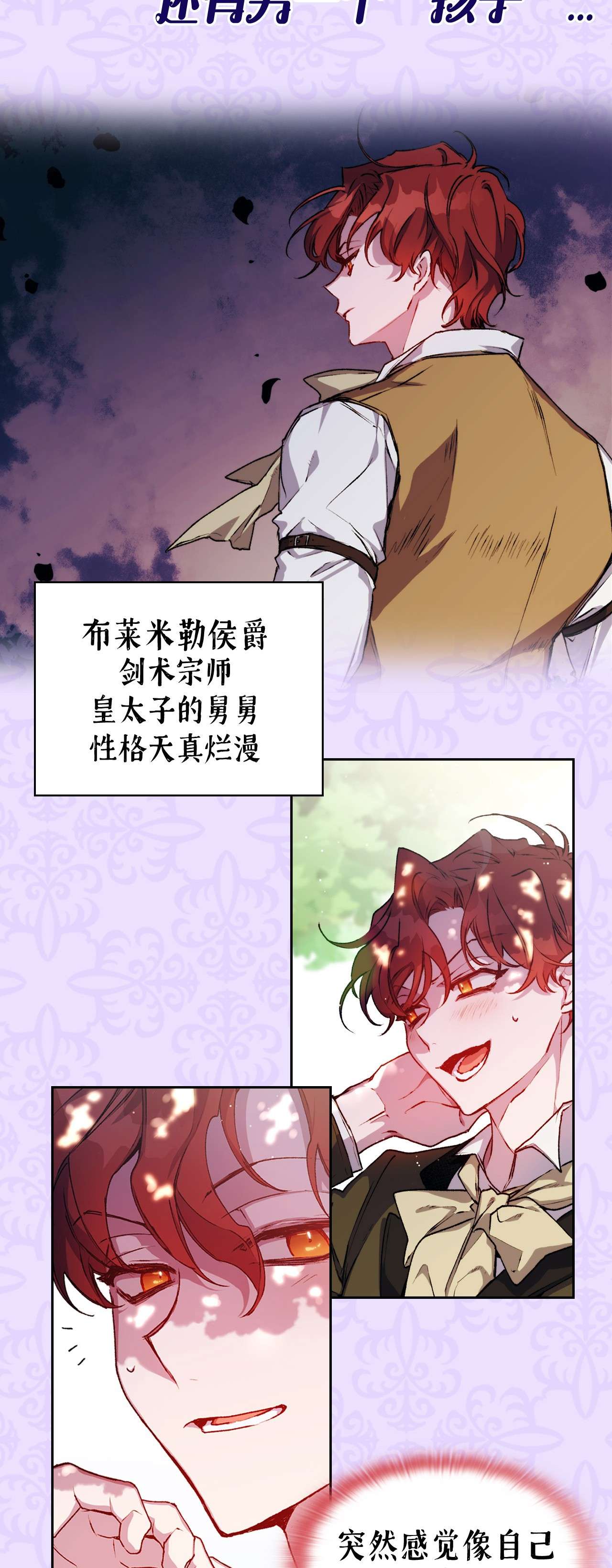 陛下，这一生我会好好培养你！序章 春节上线爆更送福利！