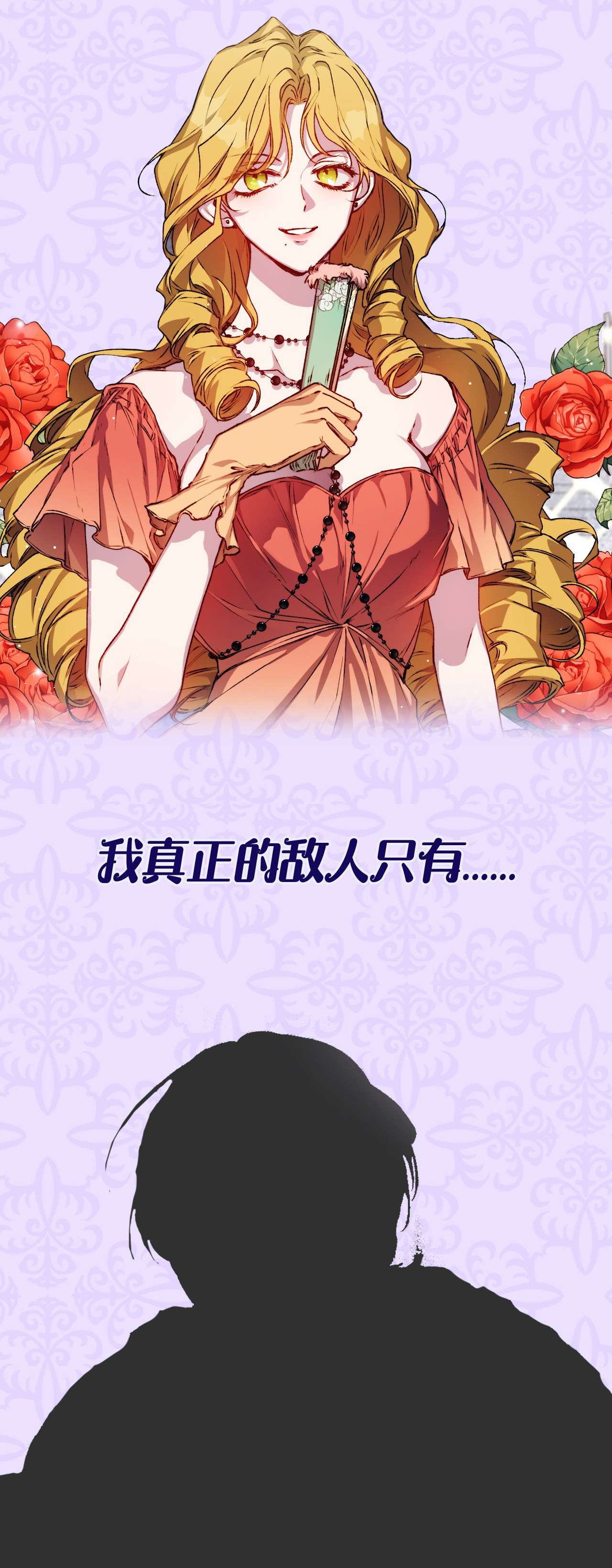 陛下，这一生我会好好培养你！序章 春节上线爆更送福利！