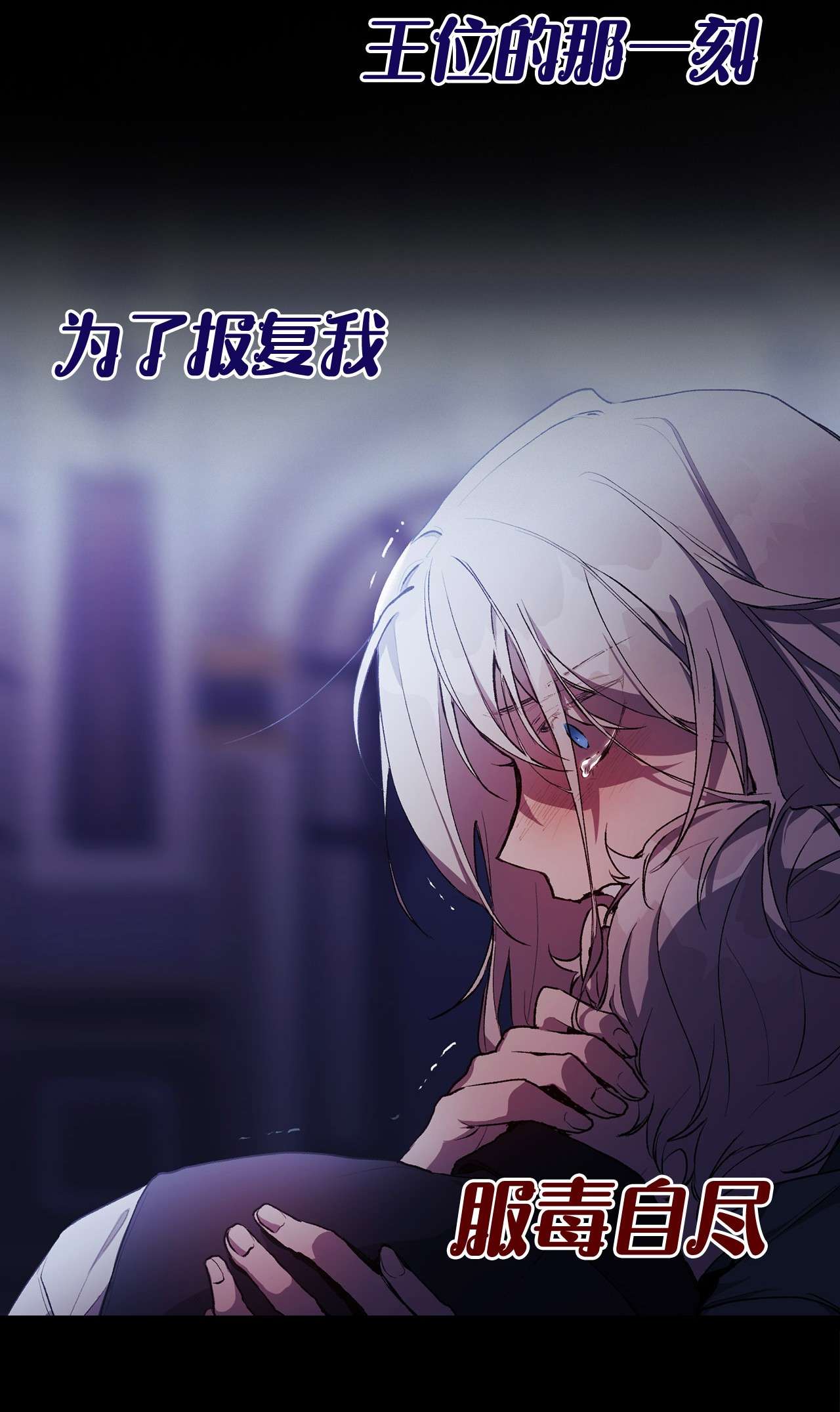 陛下，这一生我会好好培养你！序章 春节上线爆更送福利！