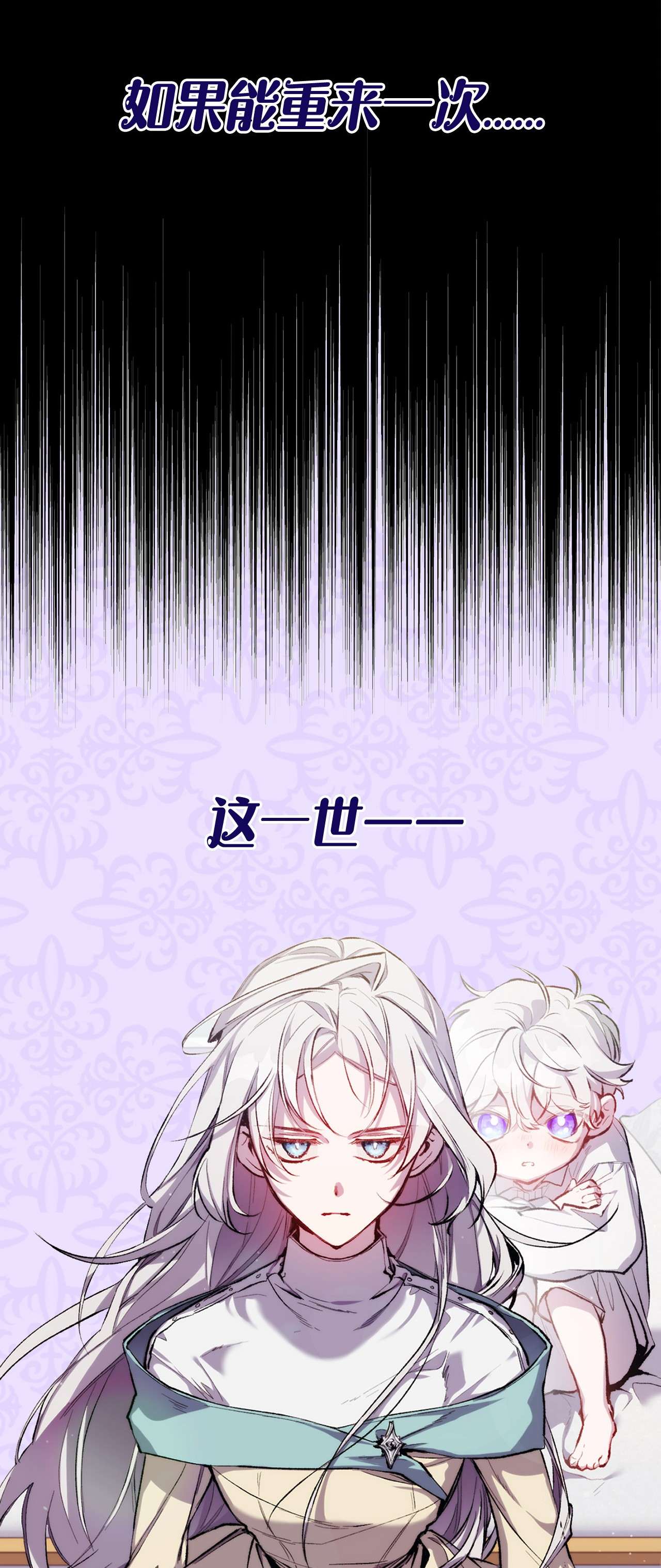 陛下，这一生我会好好培养你！序章 春节上线爆更送福利！