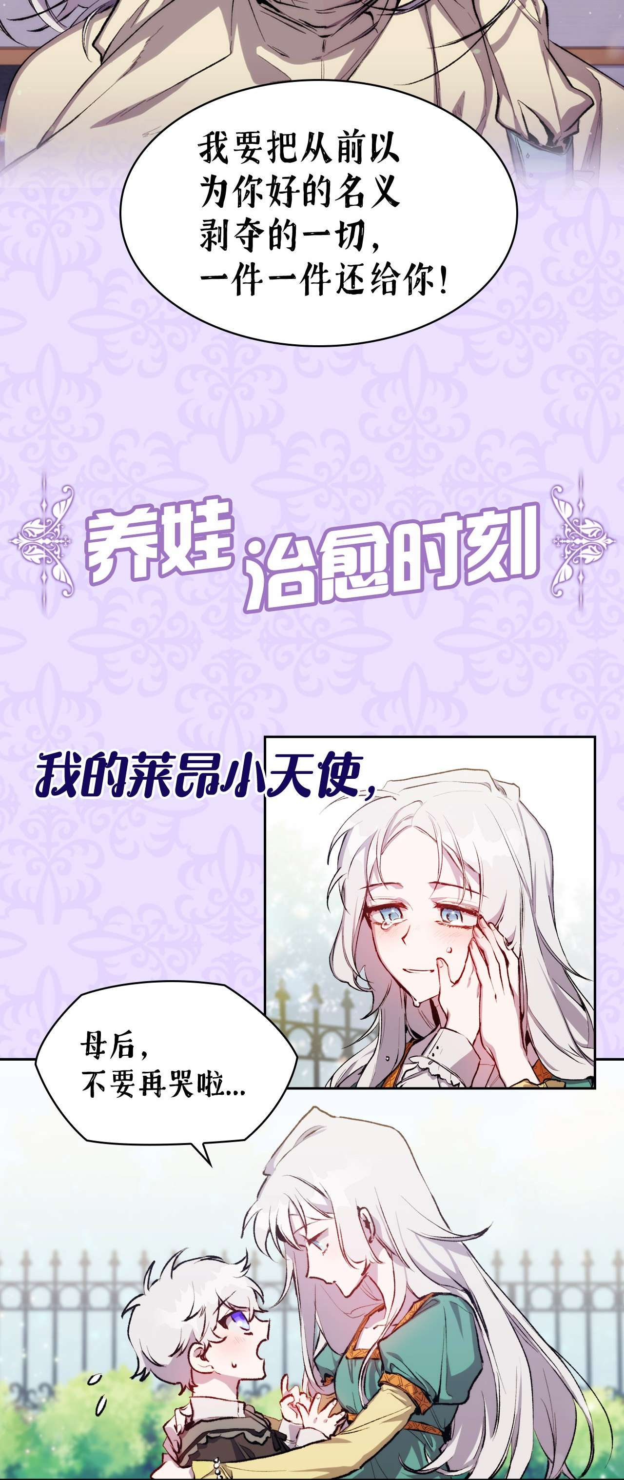 陛下，这一生我会好好培养你！序章 春节上线爆更送福利！