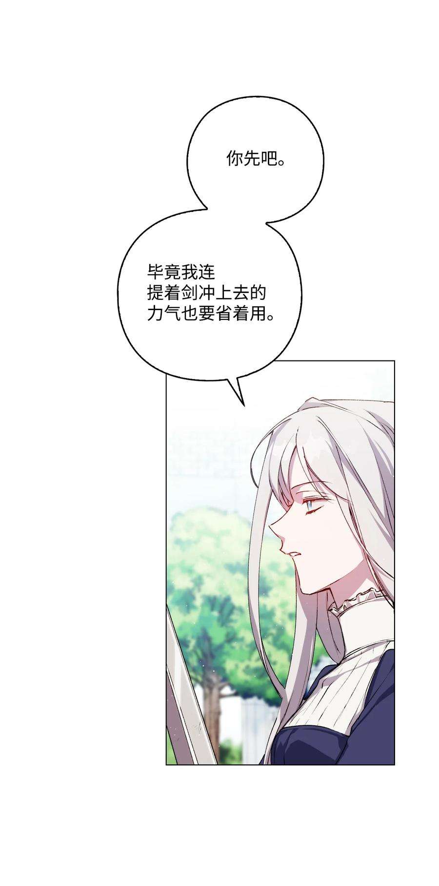 陛下，这一生我会好好培养你！12 死在我手中的男人