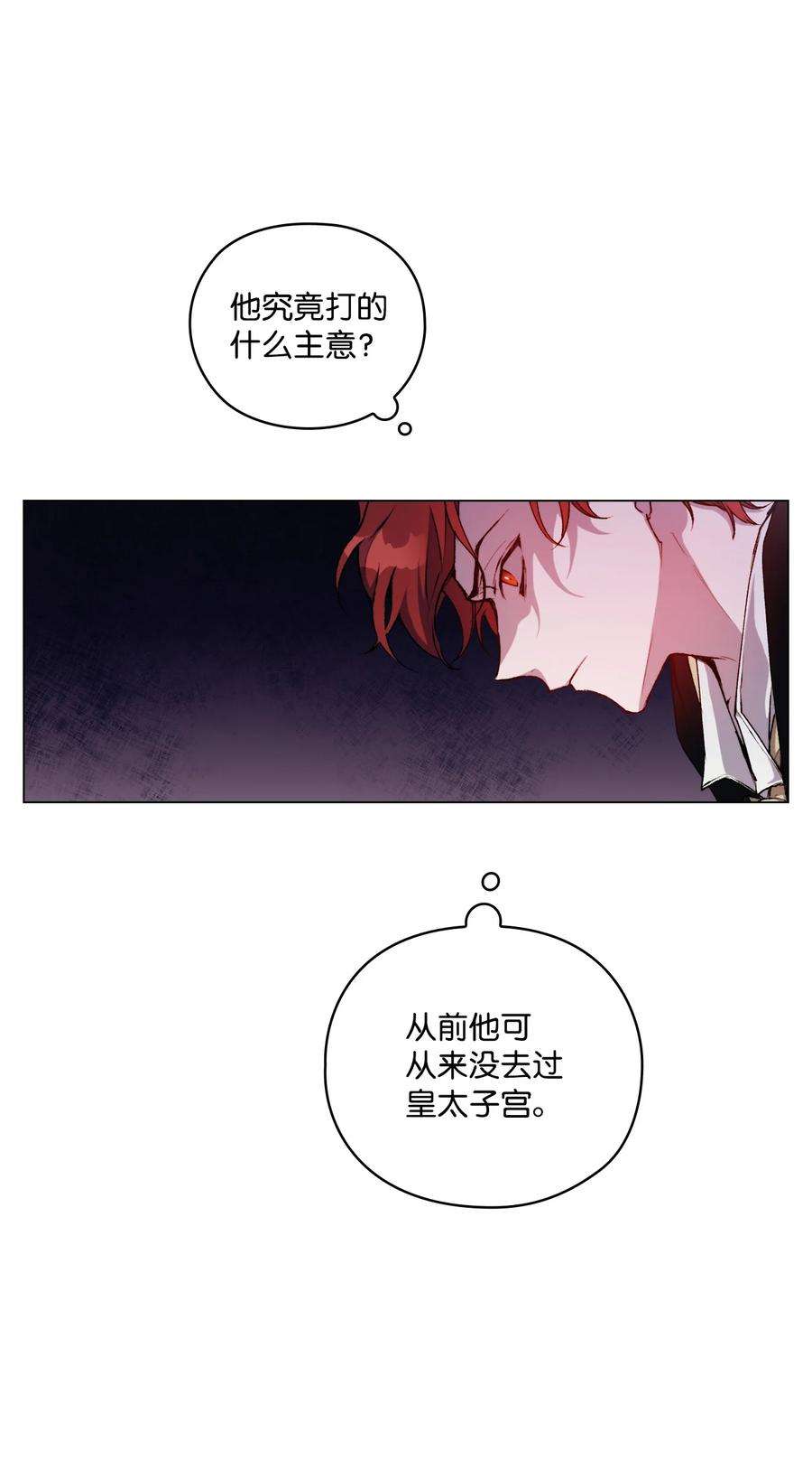 陛下，这一生我会好好培养你！12 死在我手中的男人