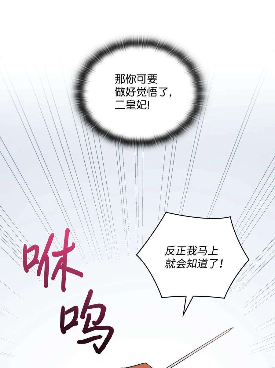 陛下，这一生我会好好培养你！12 死在我手中的男人