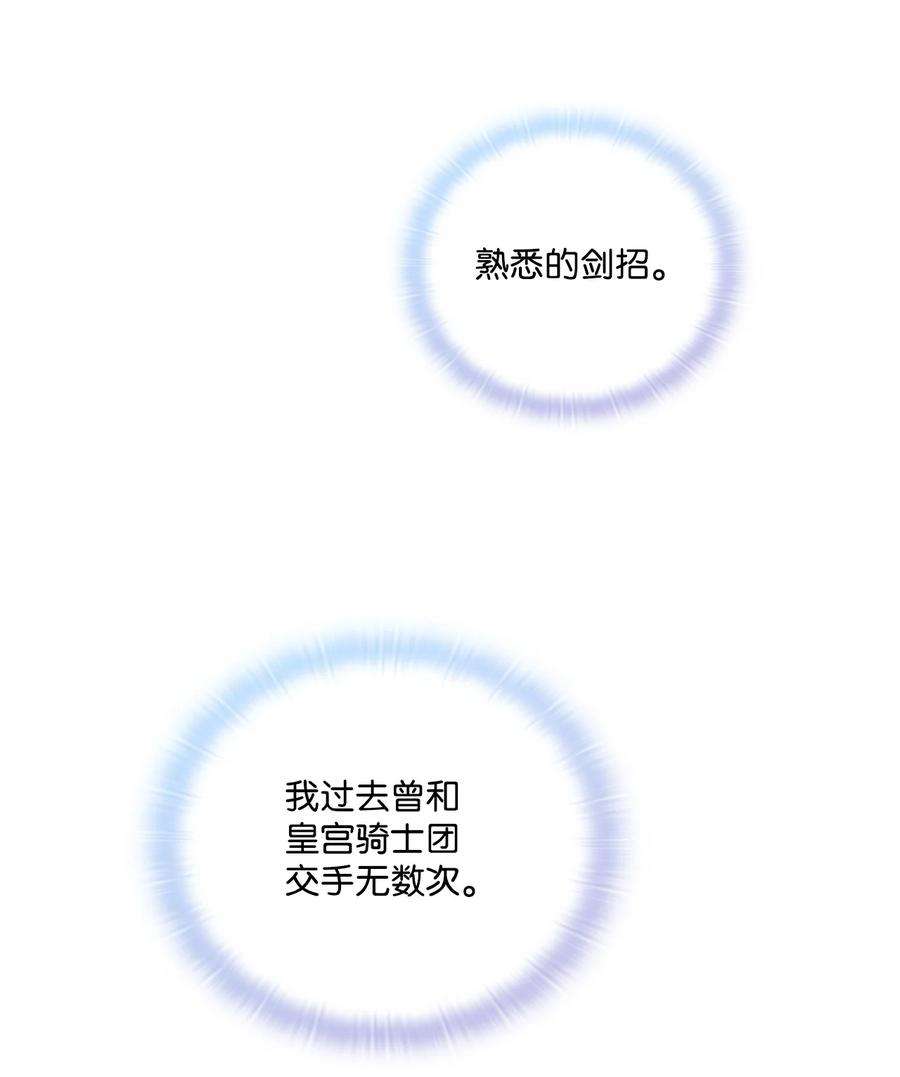 陛下，这一生我会好好培养你！12 死在我手中的男人