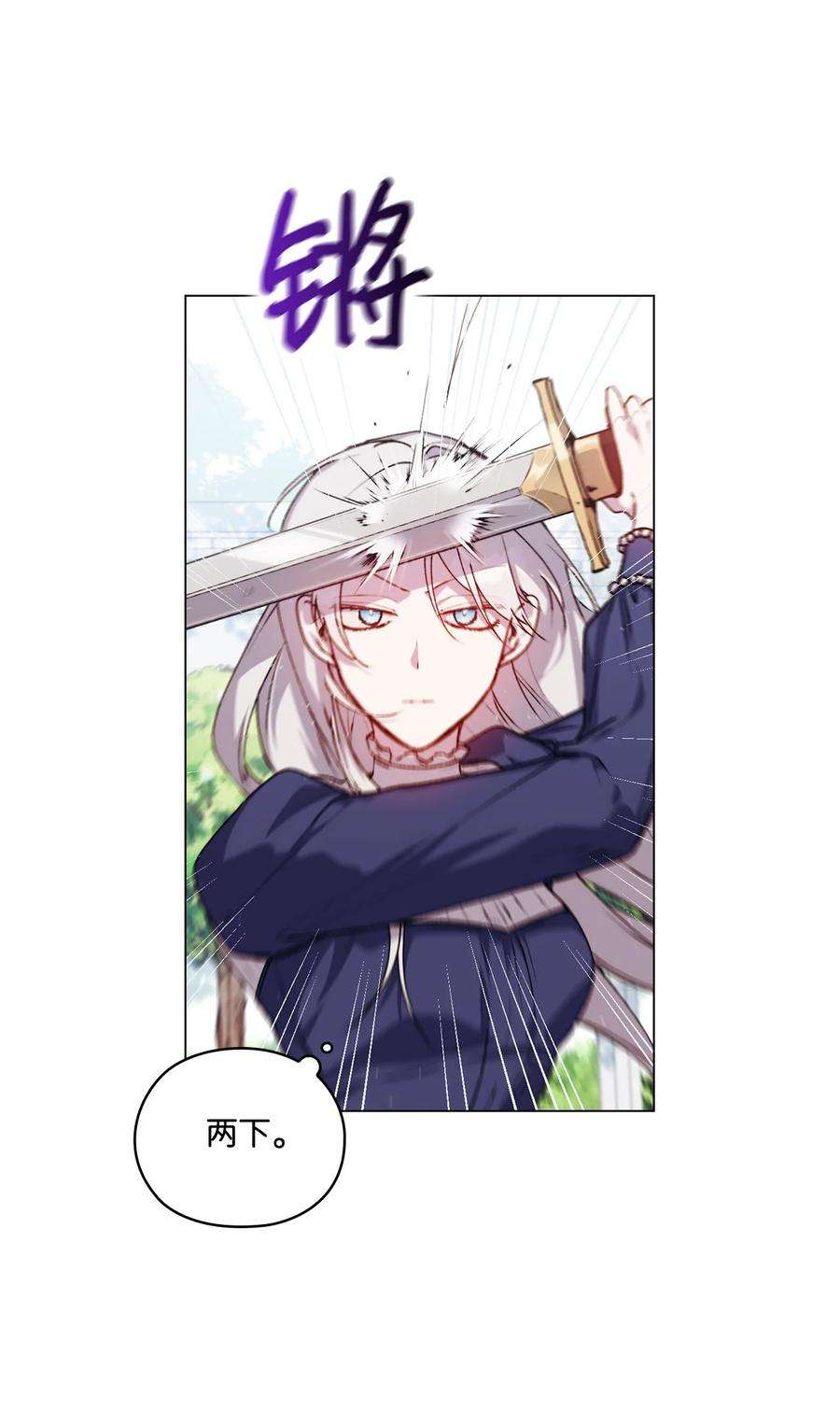 陛下，这一生我会好好培养你！12 死在我手中的男人