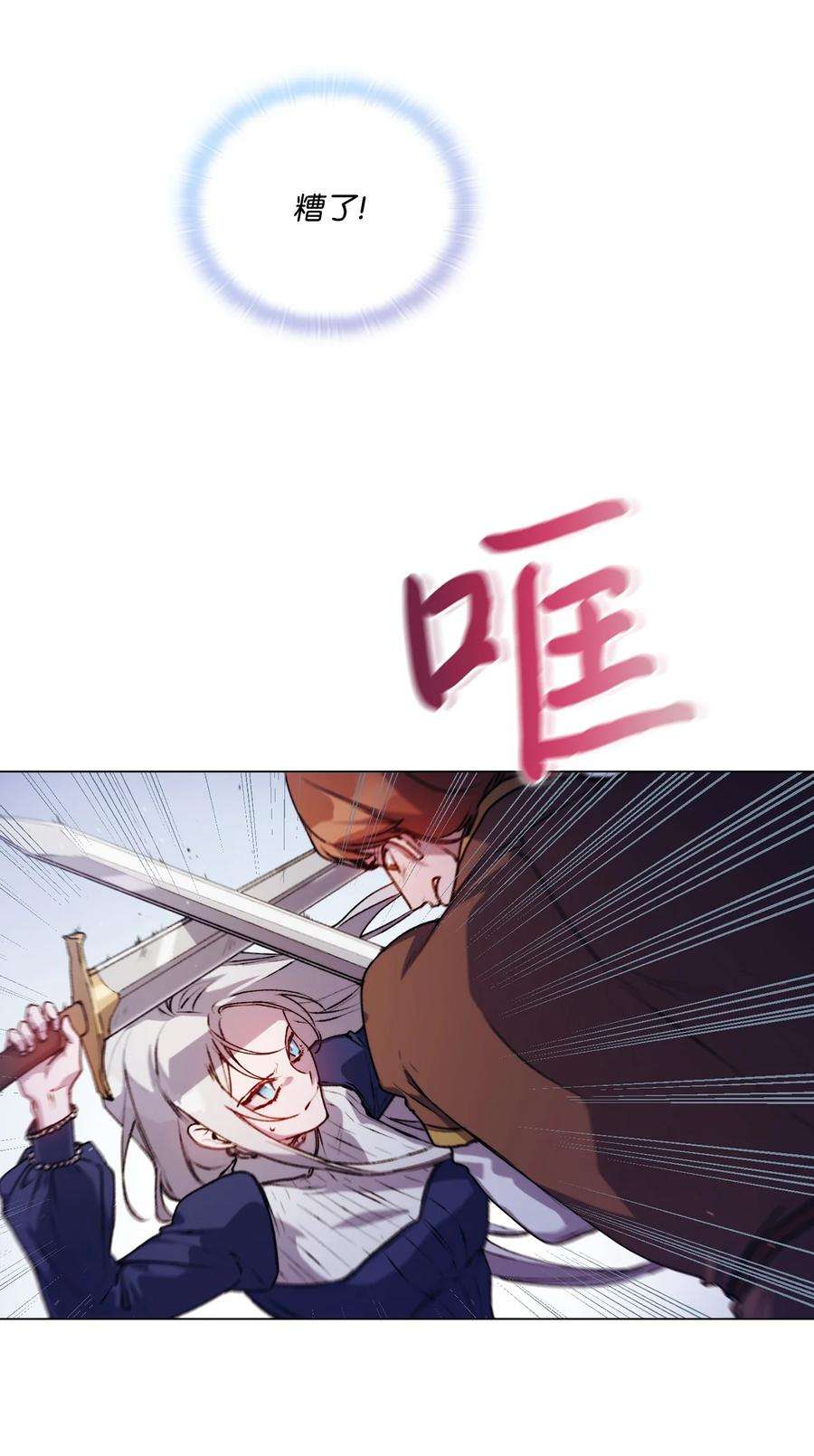 陛下，这一生我会好好培养你！12 死在我手中的男人