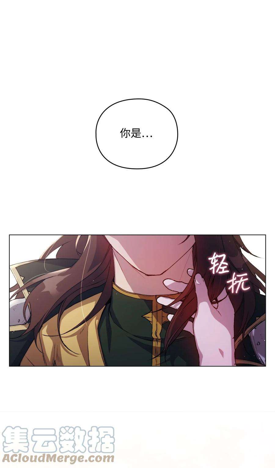 陛下，这一生我会好好培养你！12 死在我手中的男人