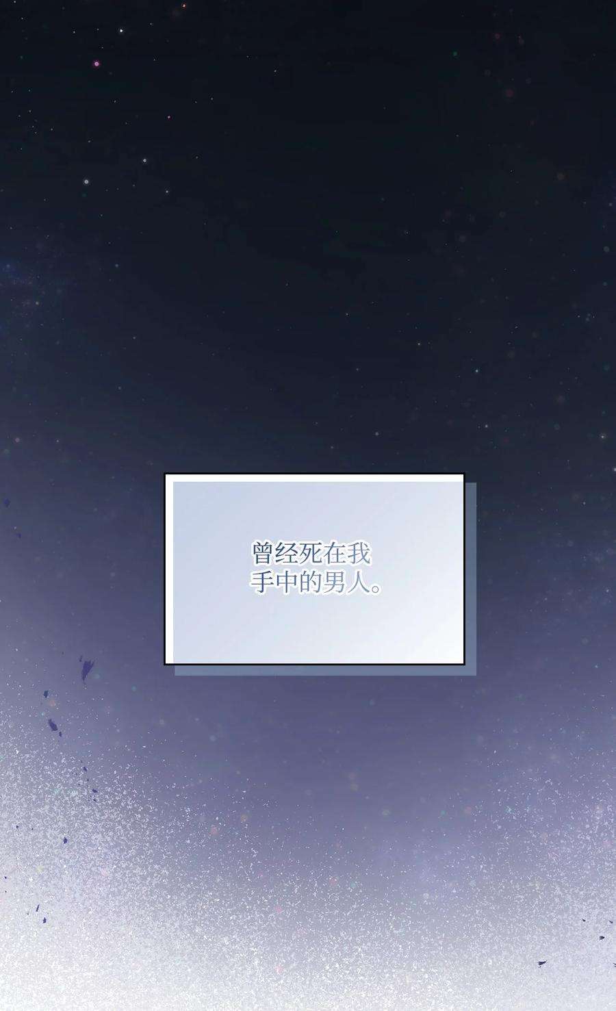 陛下，这一生我会好好培养你！12 死在我手中的男人