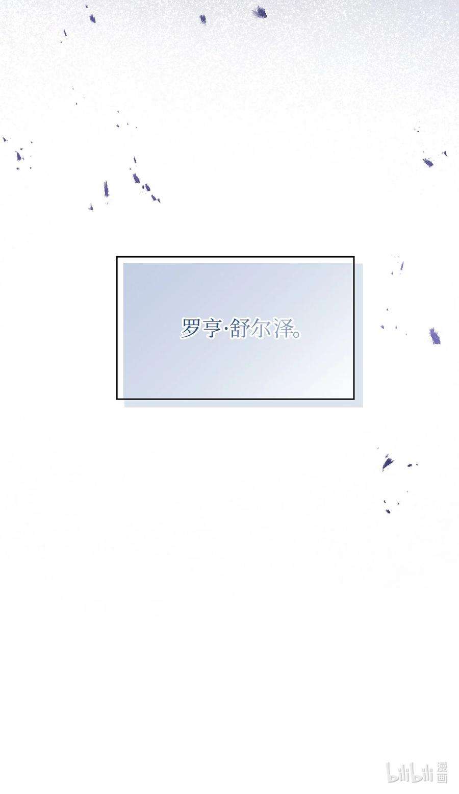 陛下，这一生我会好好培养你！12 死在我手中的男人