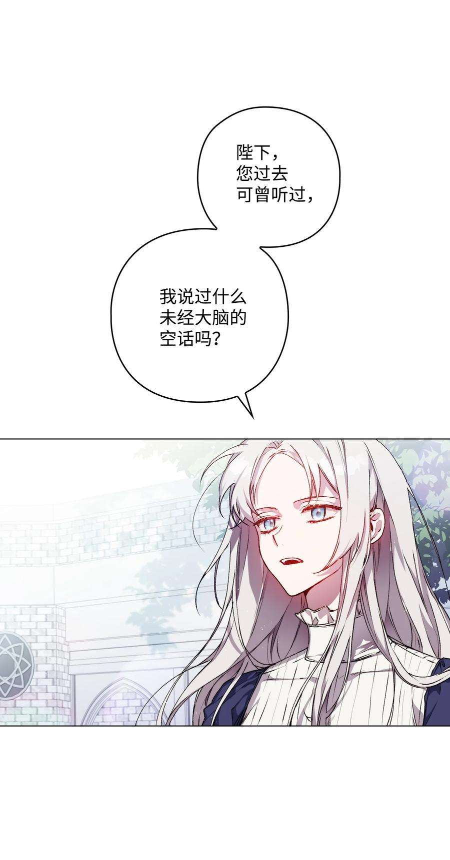 陛下，这一生我会好好培养你！14 悲剧的爱