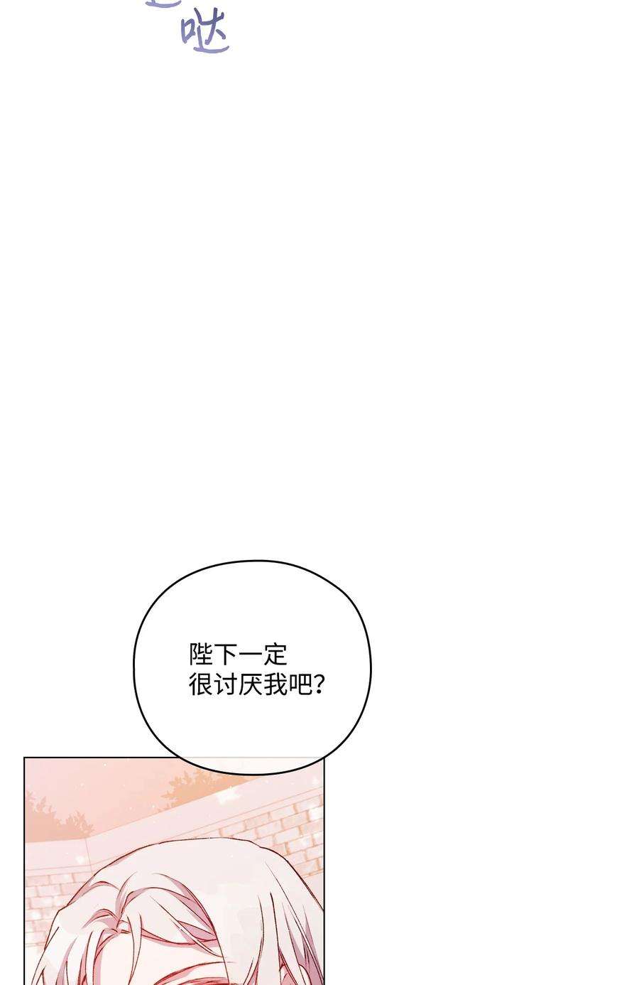 陛下，这一生我会好好培养你！14 悲剧的爱