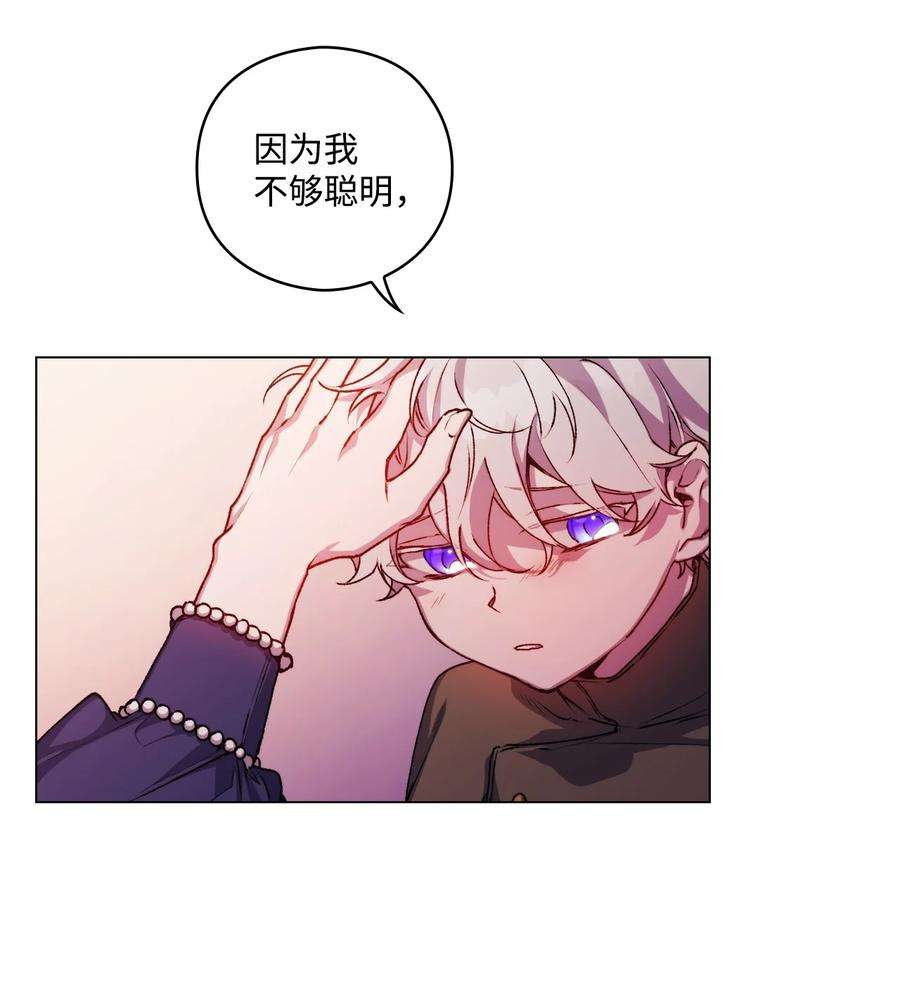 陛下，这一生我会好好培养你！14 悲剧的爱