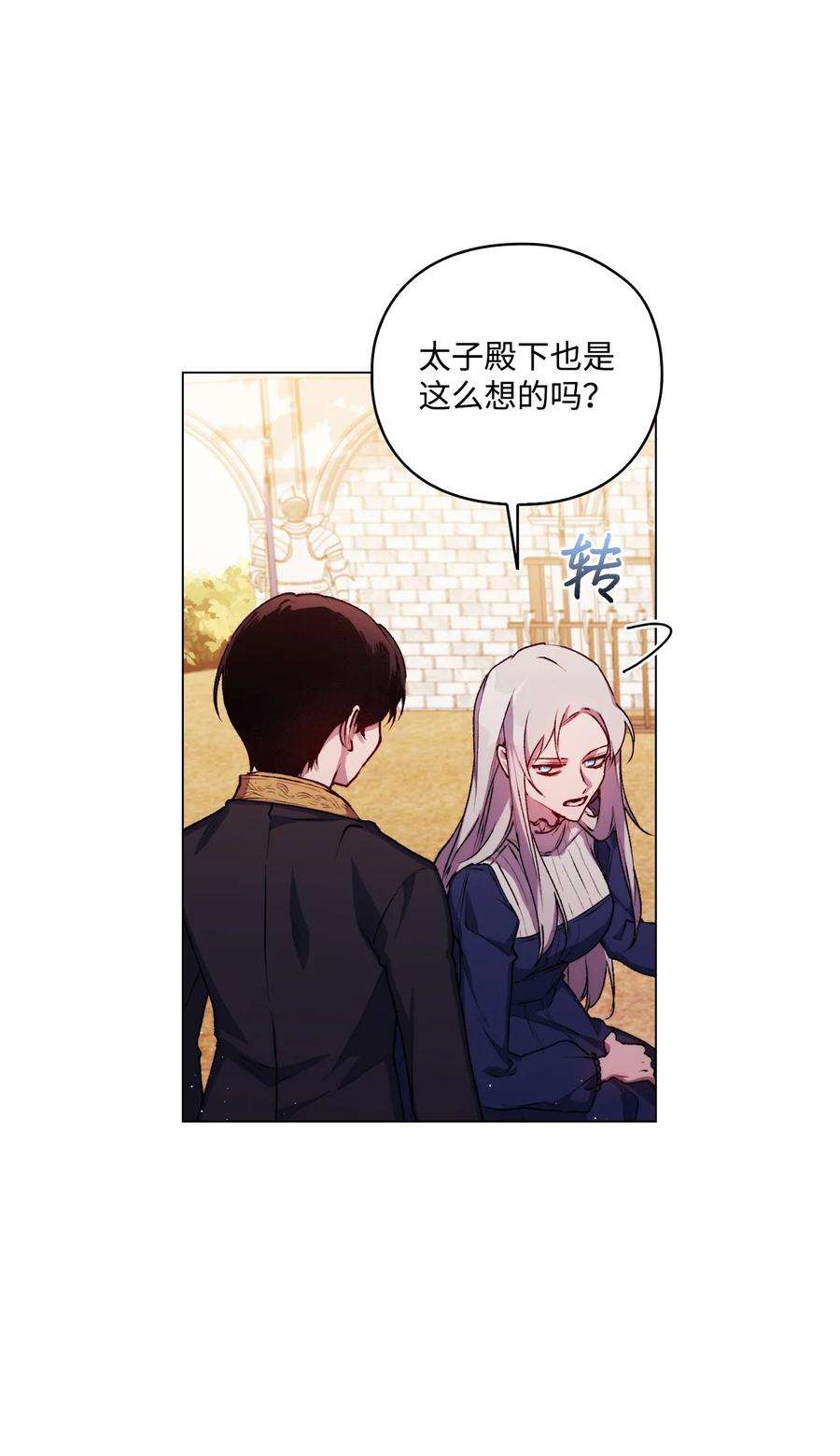 陛下，这一生我会好好培养你！14 悲剧的爱