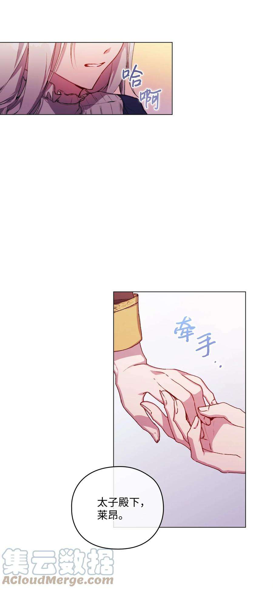 陛下，这一生我会好好培养你！14 悲剧的爱