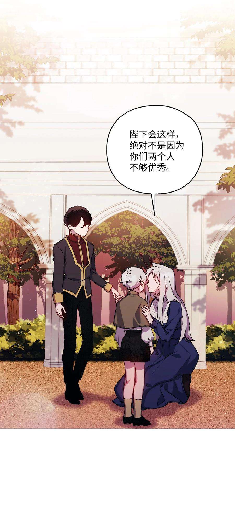 陛下，这一生我会好好培养你！14 悲剧的爱