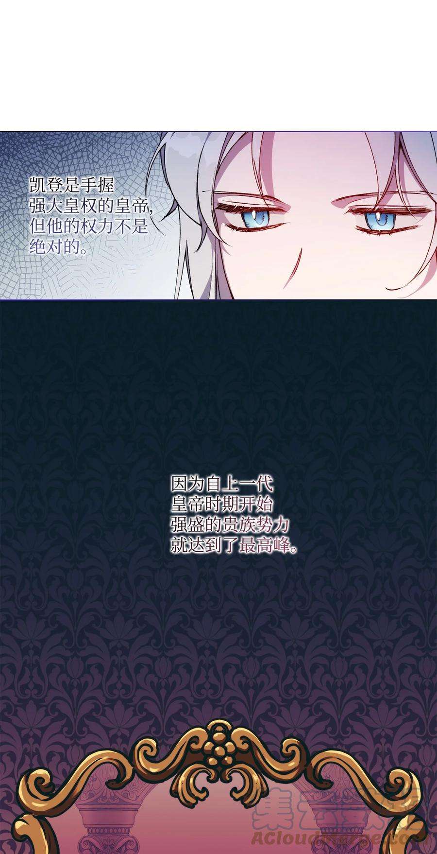 陛下，这一生我会好好培养你！14 悲剧的爱