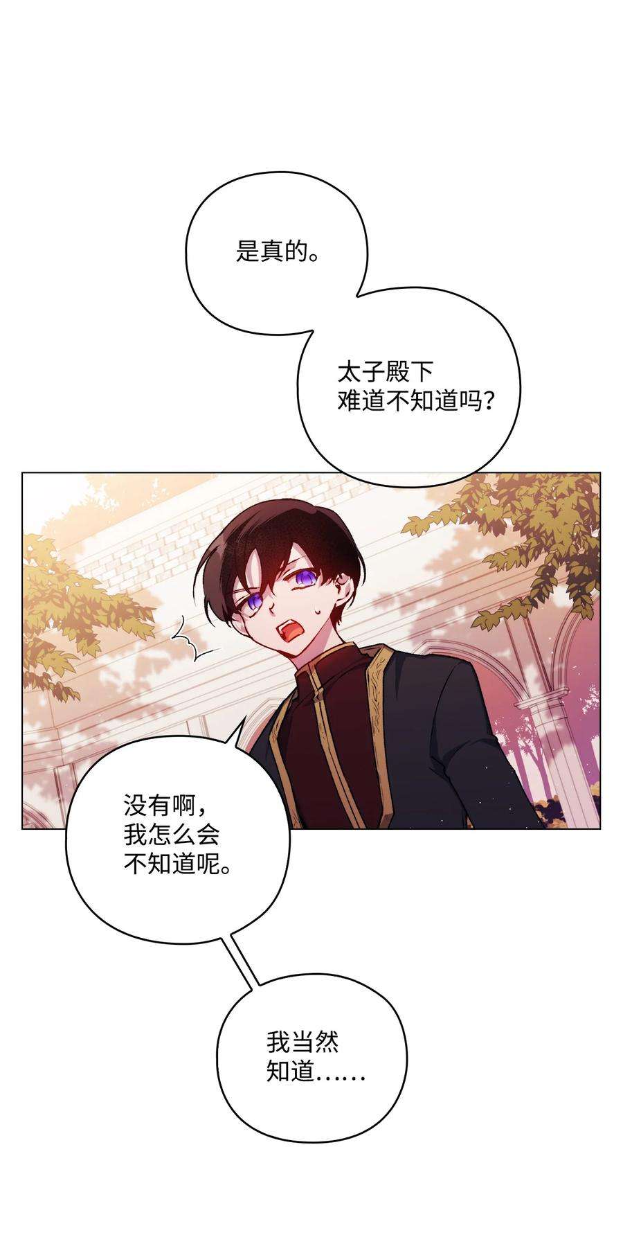 陛下，这一生我会好好培养你！14 悲剧的爱