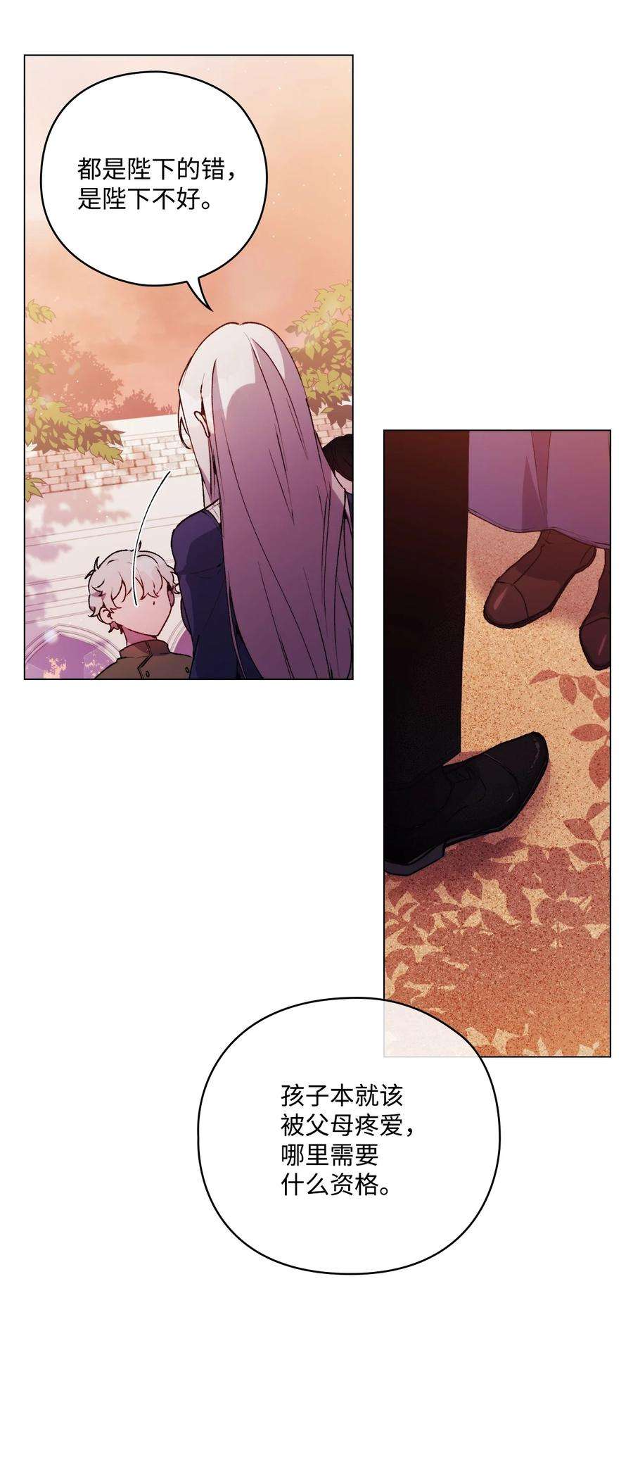 陛下，这一生我会好好培养你！14 悲剧的爱