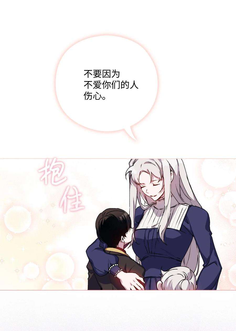 陛下，这一生我会好好培养你！14 悲剧的爱