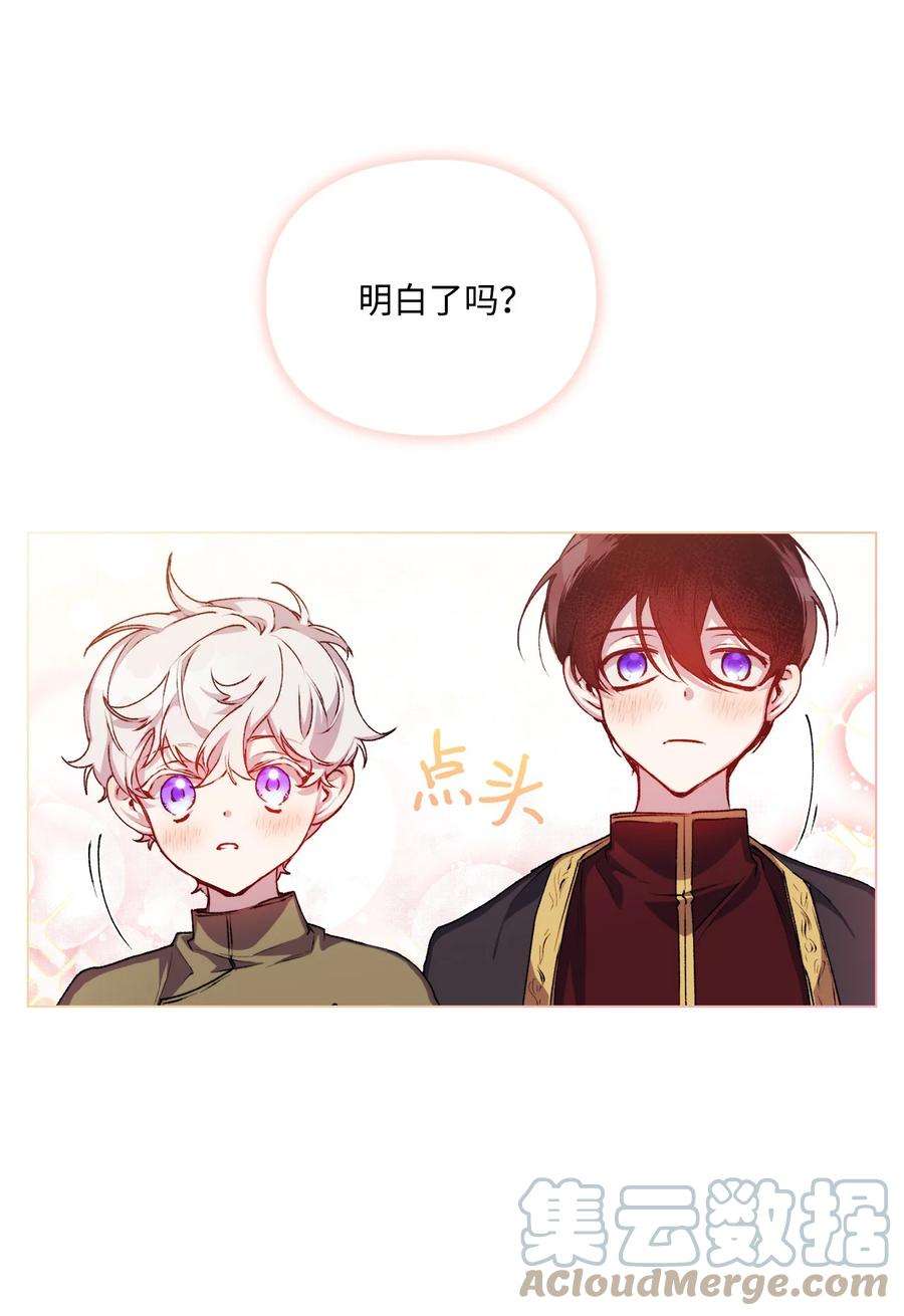 陛下，这一生我会好好培养你！14 悲剧的爱