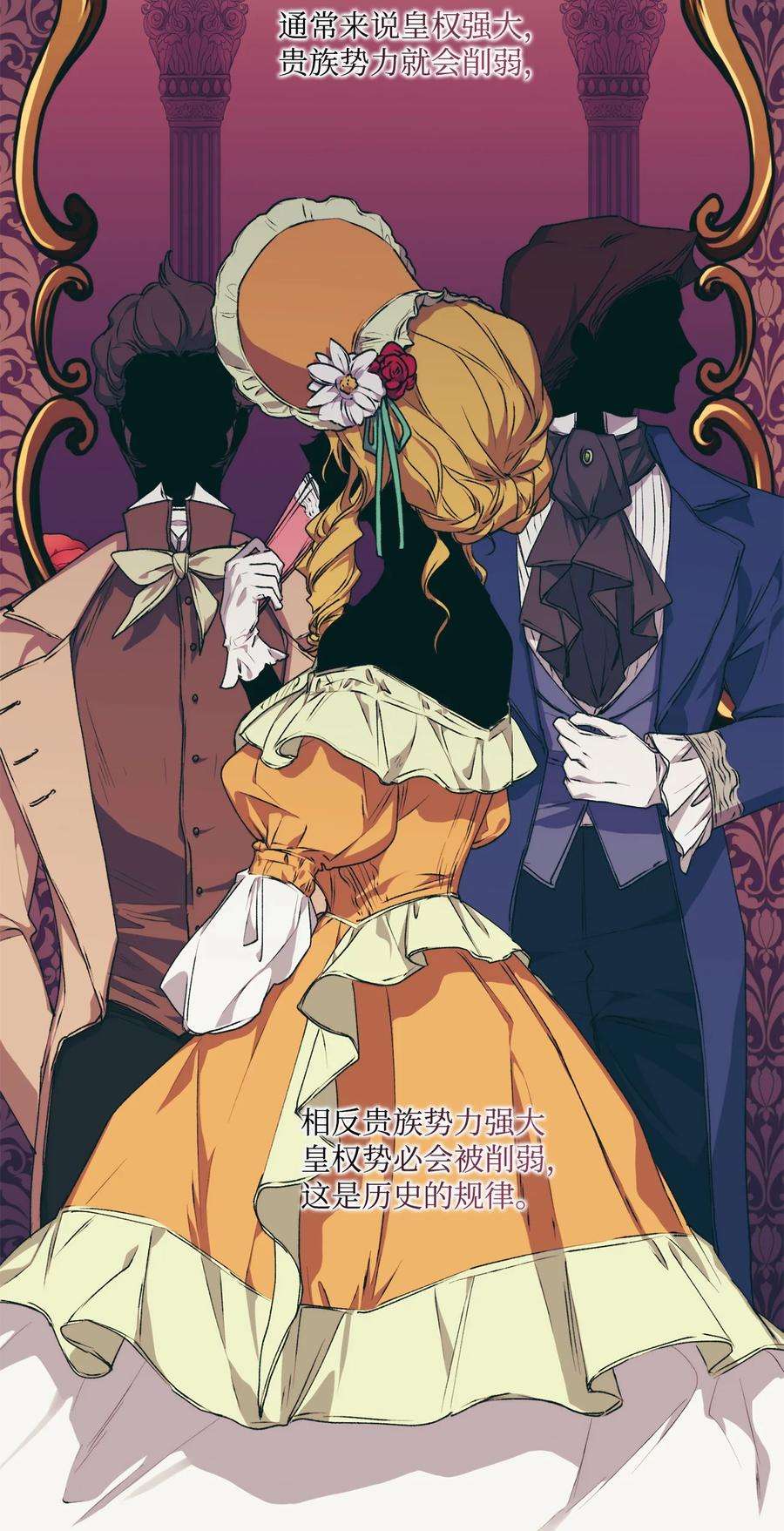 陛下，这一生我会好好培养你！14 悲剧的爱