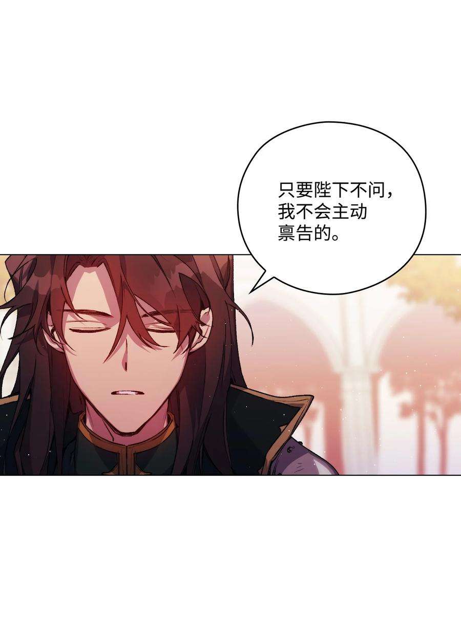 陛下，这一生我会好好培养你！14 悲剧的爱