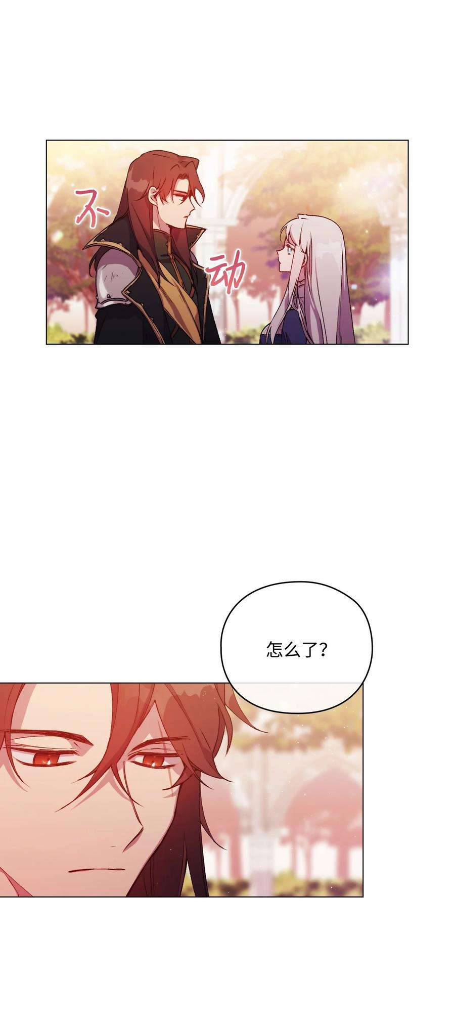 陛下，这一生我会好好培养你！14 悲剧的爱