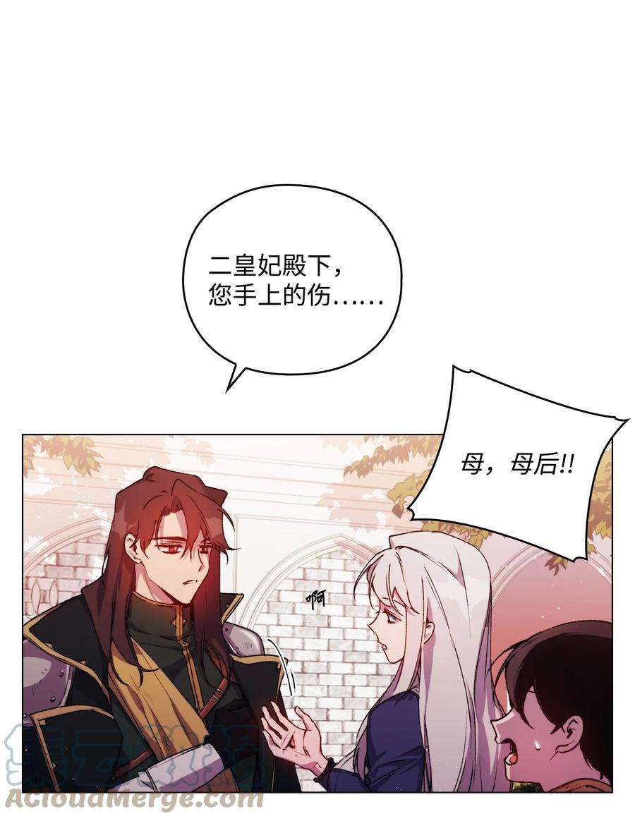 陛下，这一生我会好好培养你！14 悲剧的爱