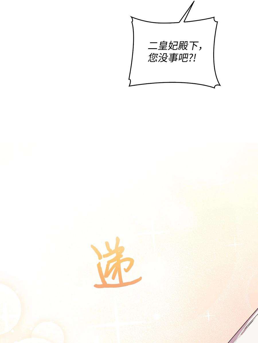 陛下，这一生我会好好培养你！14 悲剧的爱