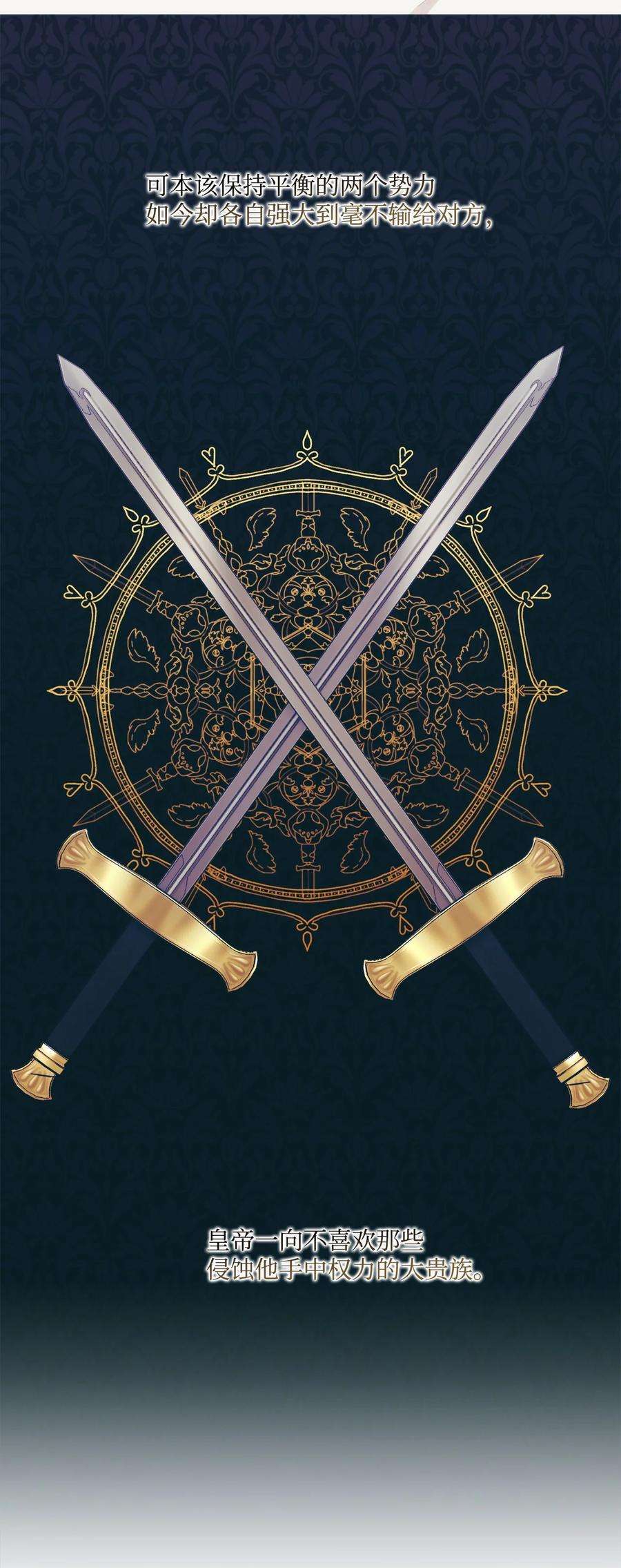 陛下，这一生我会好好培养你！14 悲剧的爱