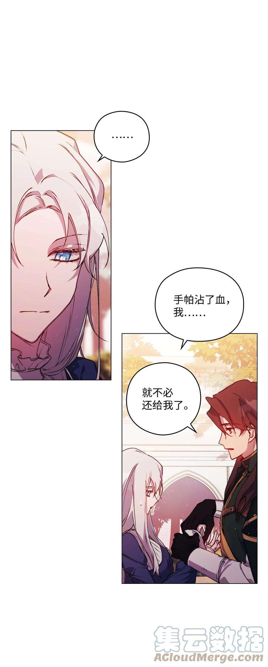 陛下，这一生我会好好培养你！14 悲剧的爱