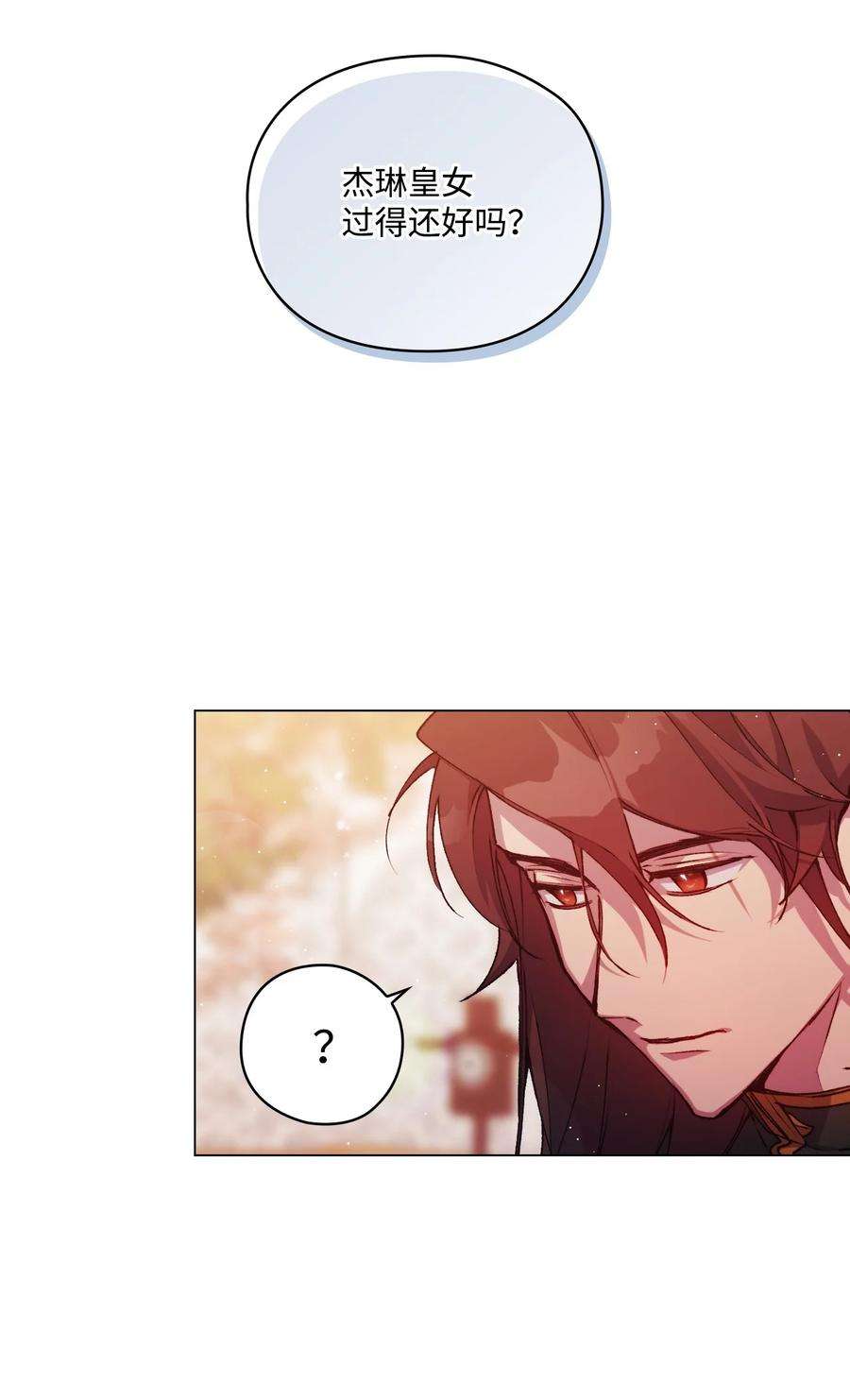 陛下，这一生我会好好培养你！14 悲剧的爱